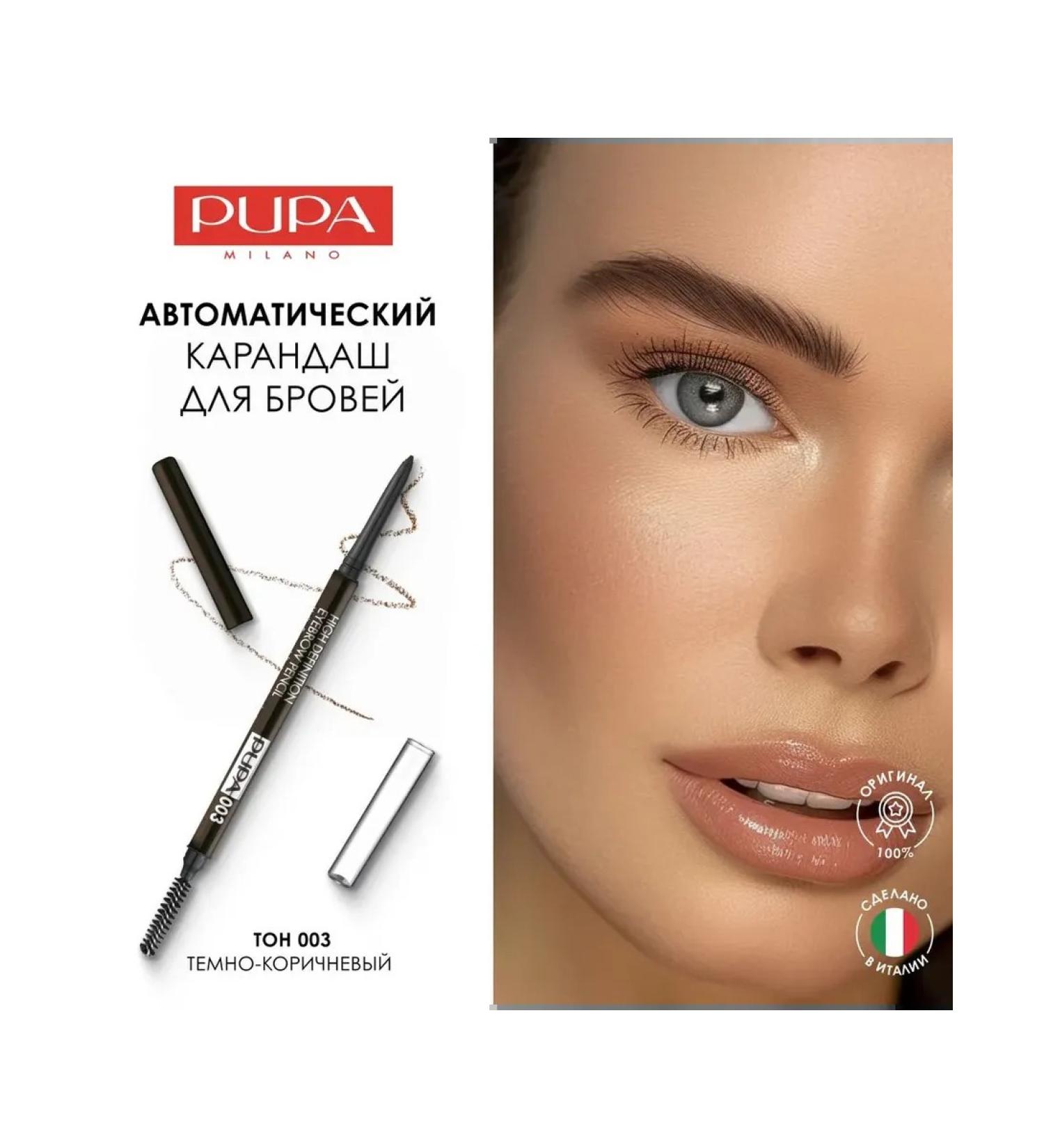 Pupa Eyebrow pencil True Eyebrow Pencil 003 Dark Brown