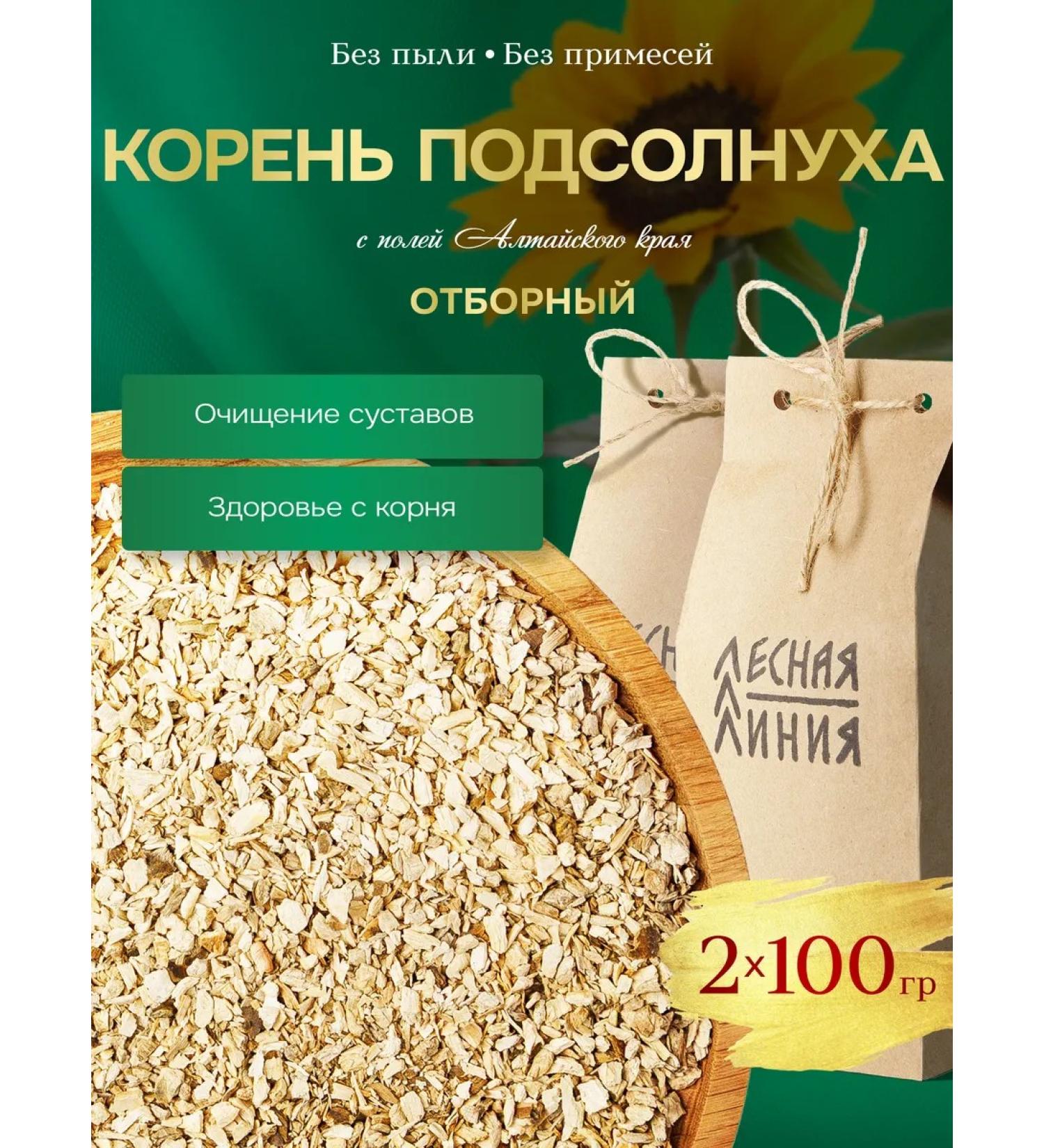 FOREST LINE Sunflower root 2 to 100 grams - Buy Online on GoSupps.com