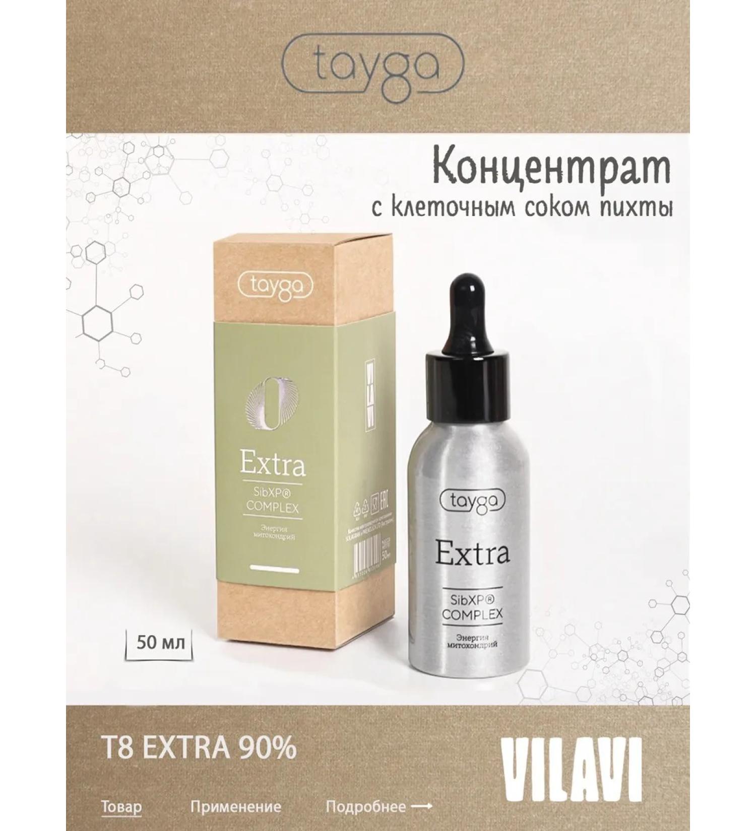 Tayga8 T8 Extra concentrate natural polyprenol cell - Buy Online on GoSupps.com