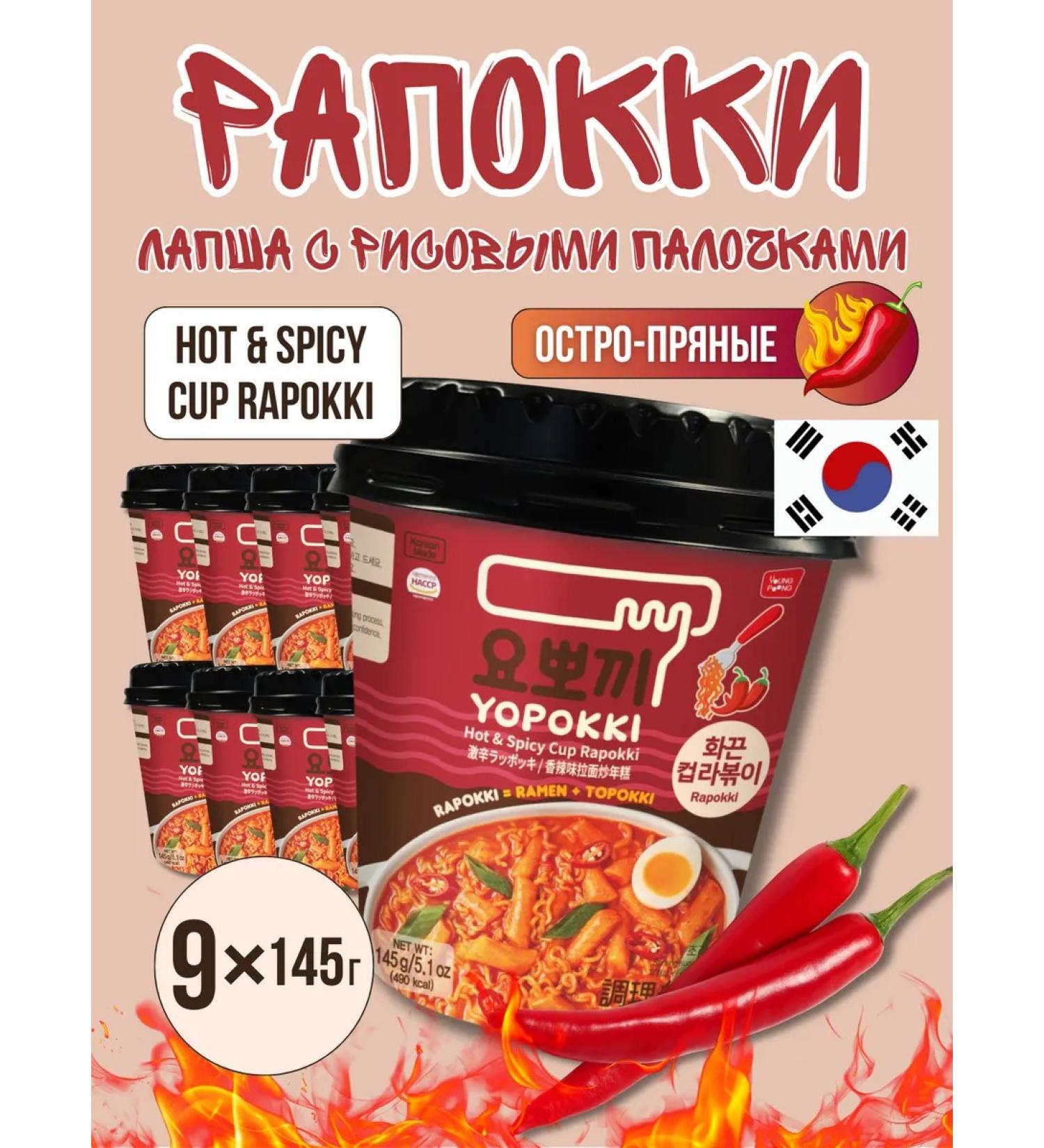 Asian food Lapsha Ramen with rice sticks - Buy Online on GoSupps.com