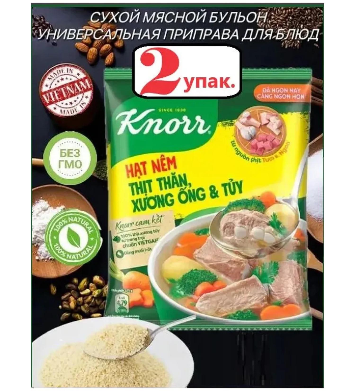 Knorr Meat broth of the season KNOR 2UPAK. for 400g - Buy Online on GoSupps.com