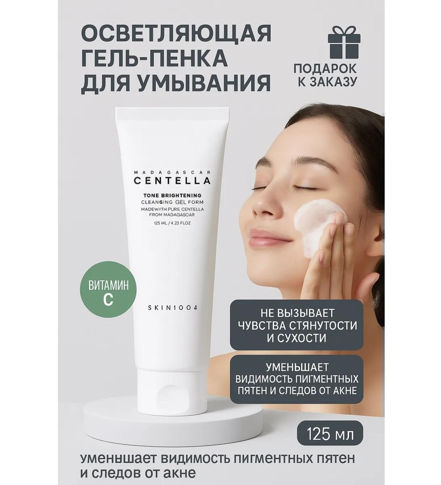 SKIN1004 Foam for washing from pigmentation and for radiance - Buy Online on GoSupps.com