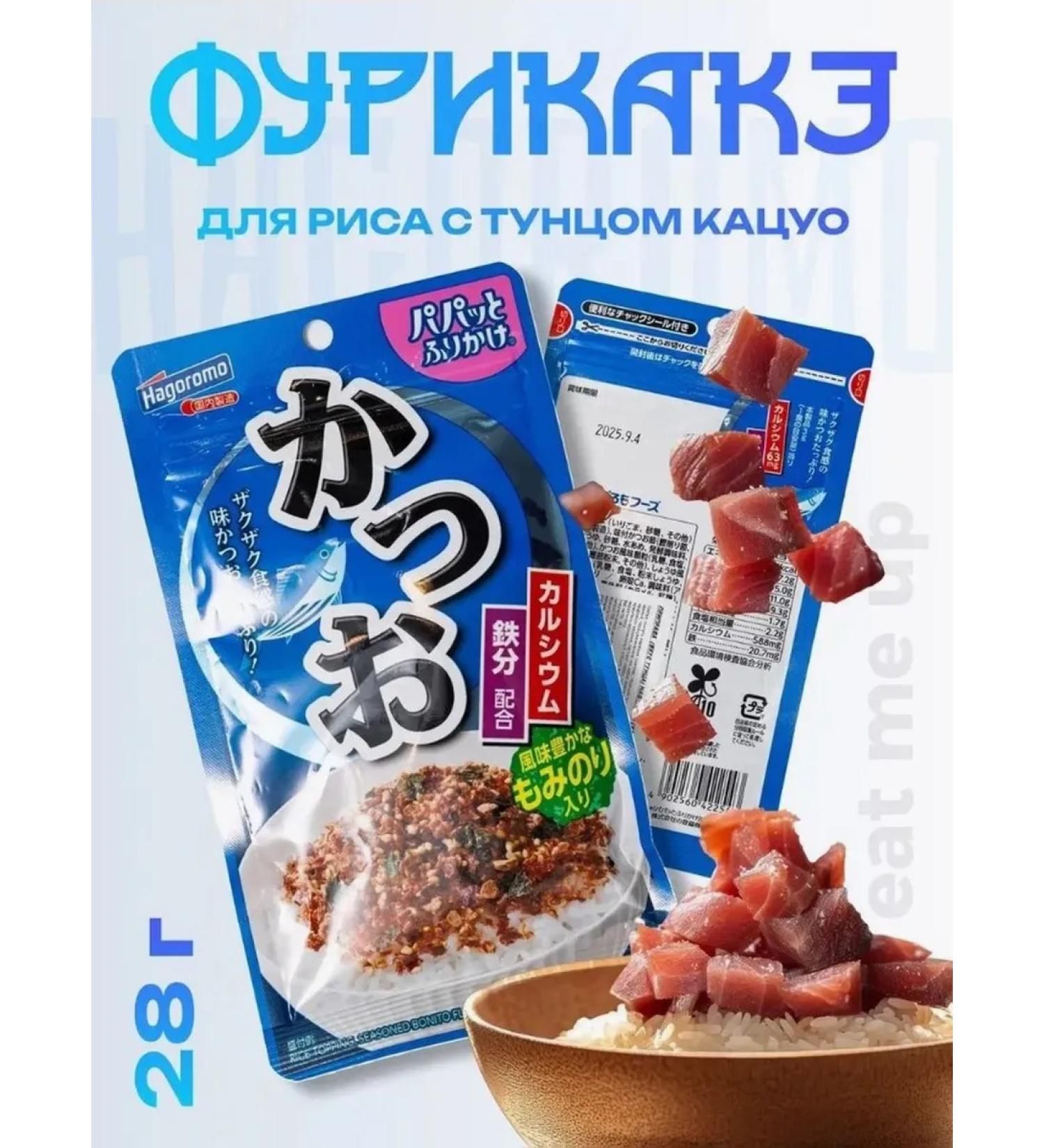 Hagoro seasoning 26 g with tunets Katsuo Unaagi - Buy Online on GoSupps.com