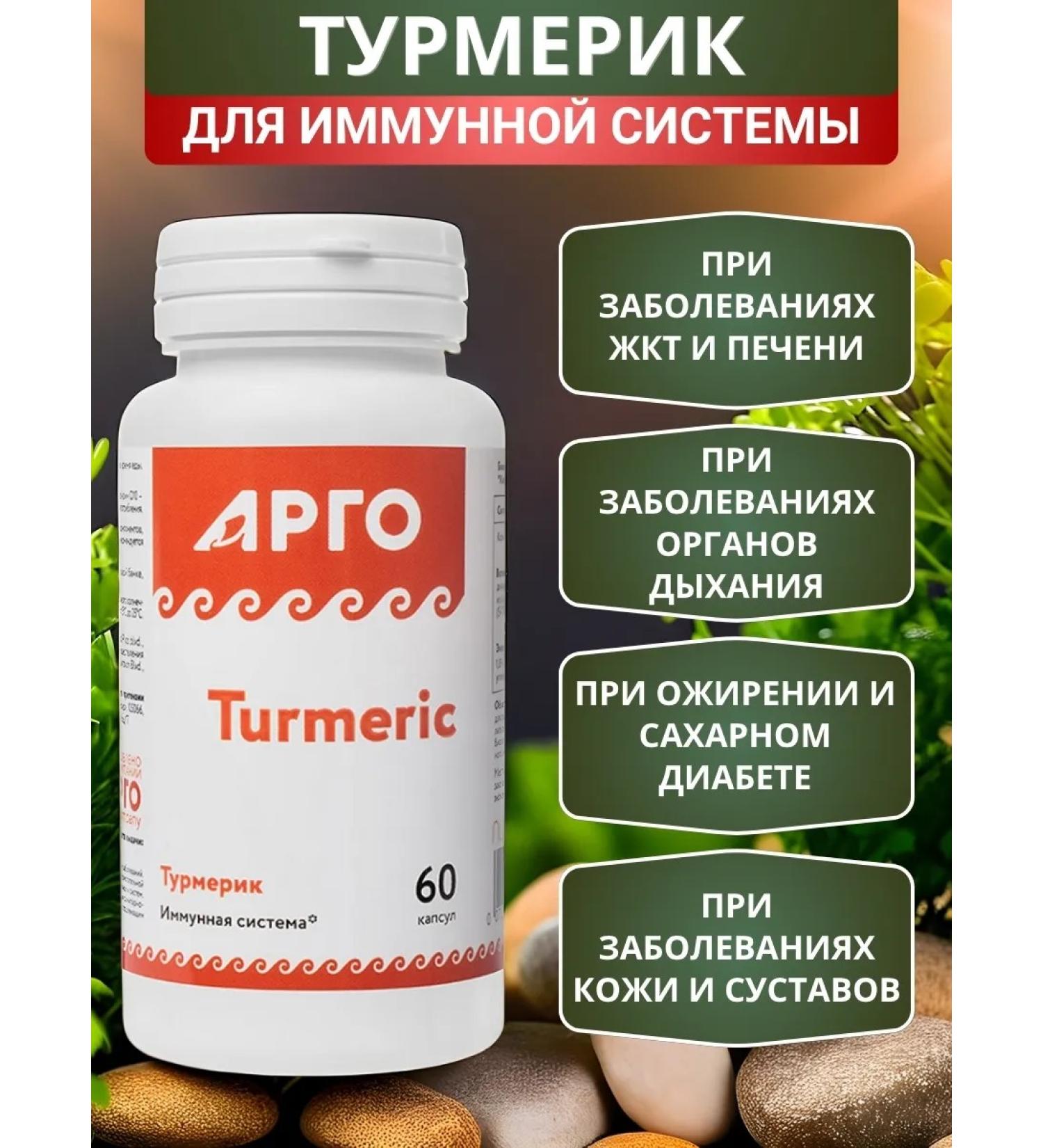 Nutricare Turmeric 60 capsules argo - Buy Online on GoSupps.com