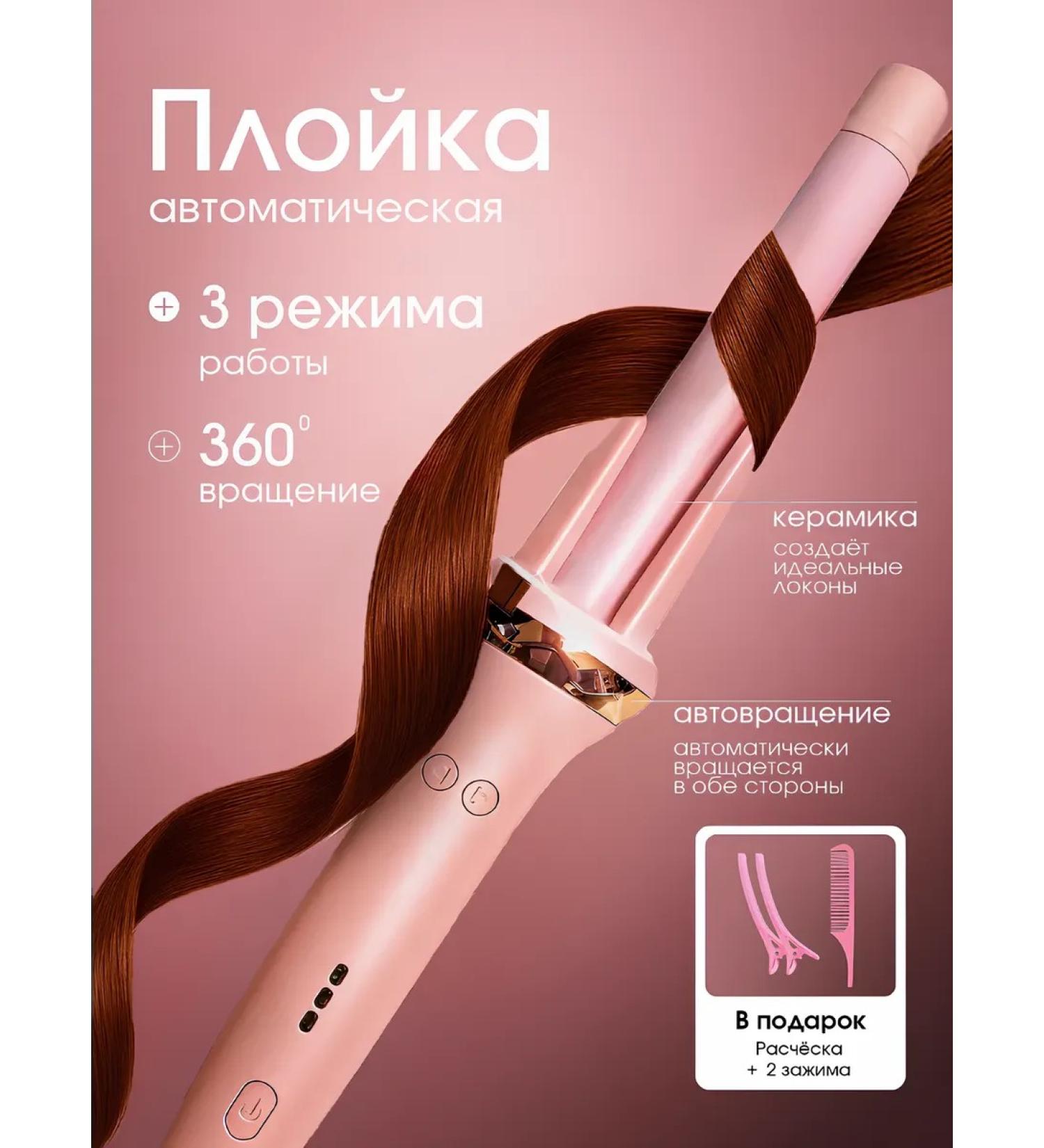 Looney Curling Iron - Buy Online on GoSupps.com