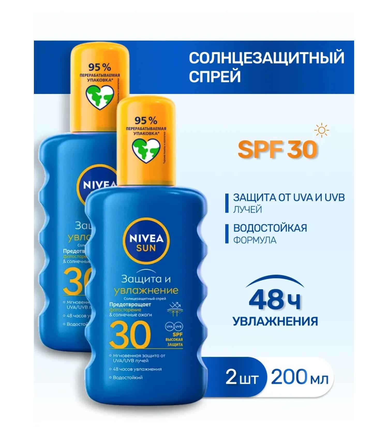 NIVEA Body mature waterproof waterproof SPF 30 2 pcs - Buy Online on GoSupps.com