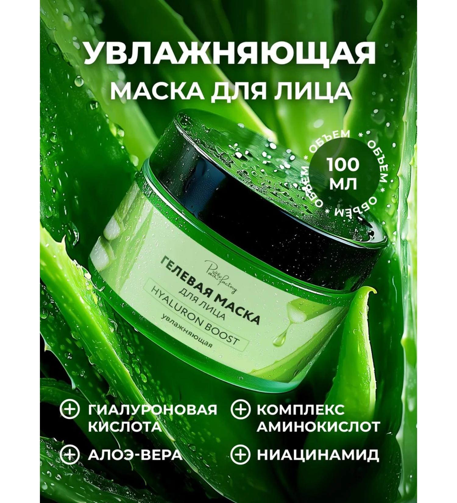 PAW FACTORY Moisturizing face and neck with hyaluronic acid - Buy Online on GoSupps.com