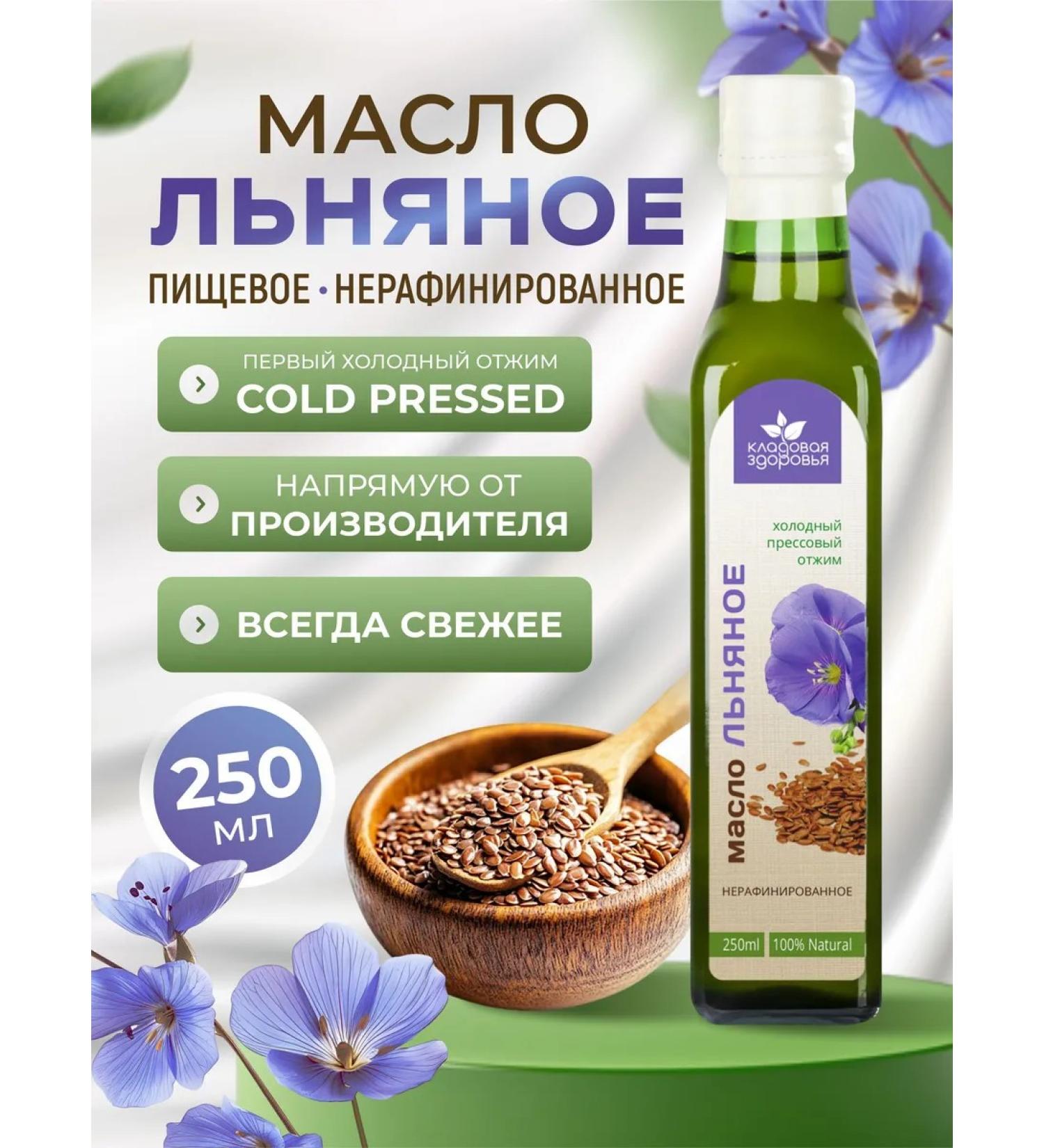 Flax oil of cold squeezing 250 ml - Buy Online on GoSupps.com