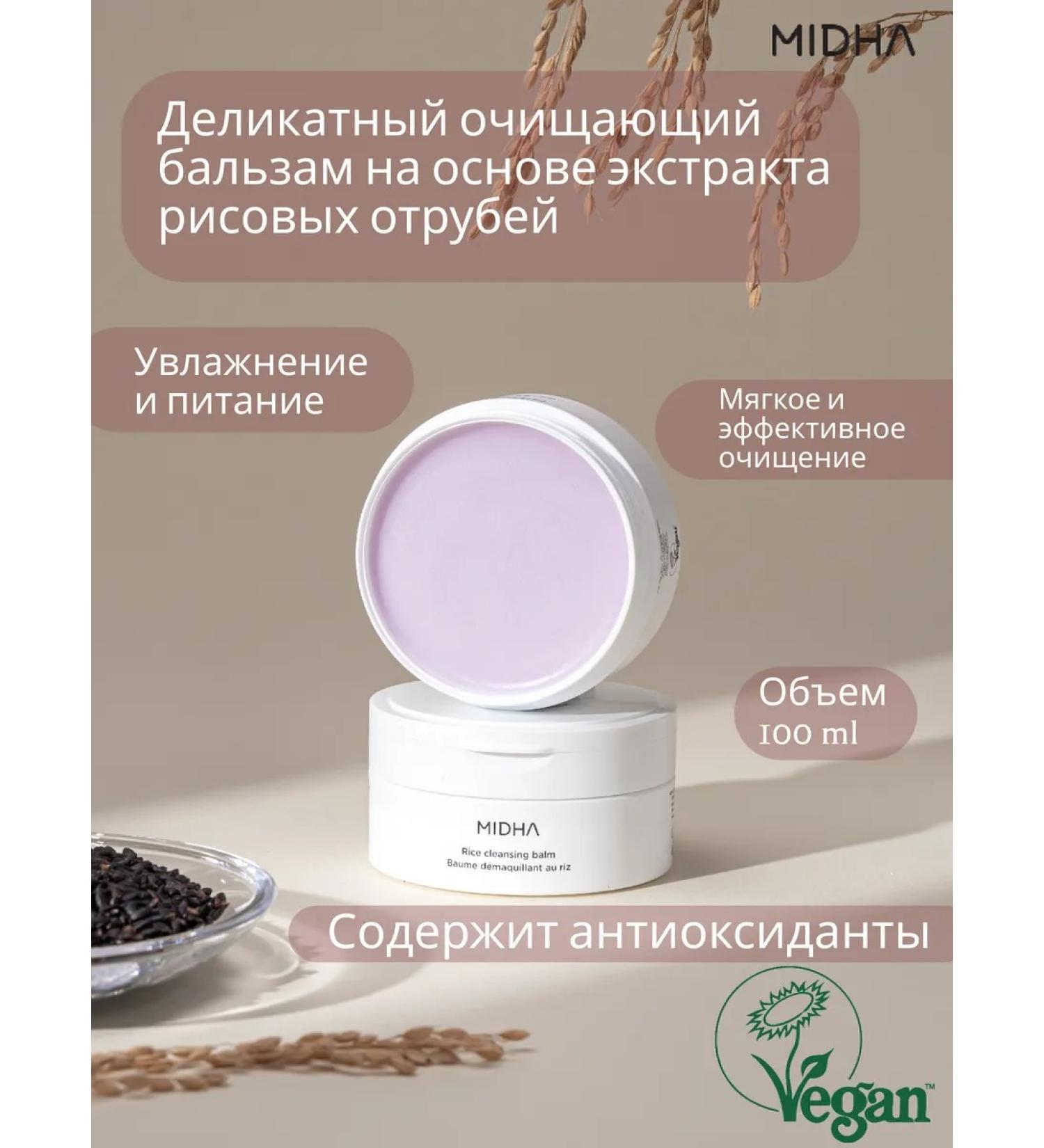 MIDHA Cleansing balm based on rice bran extract - Buy Online on GoSupps.com