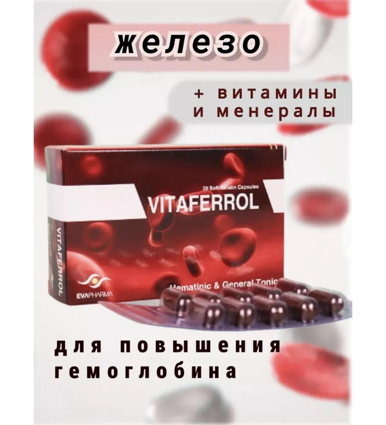 Iron Fumarat for raising hemoglobin - Buy Online on GoSupps.com