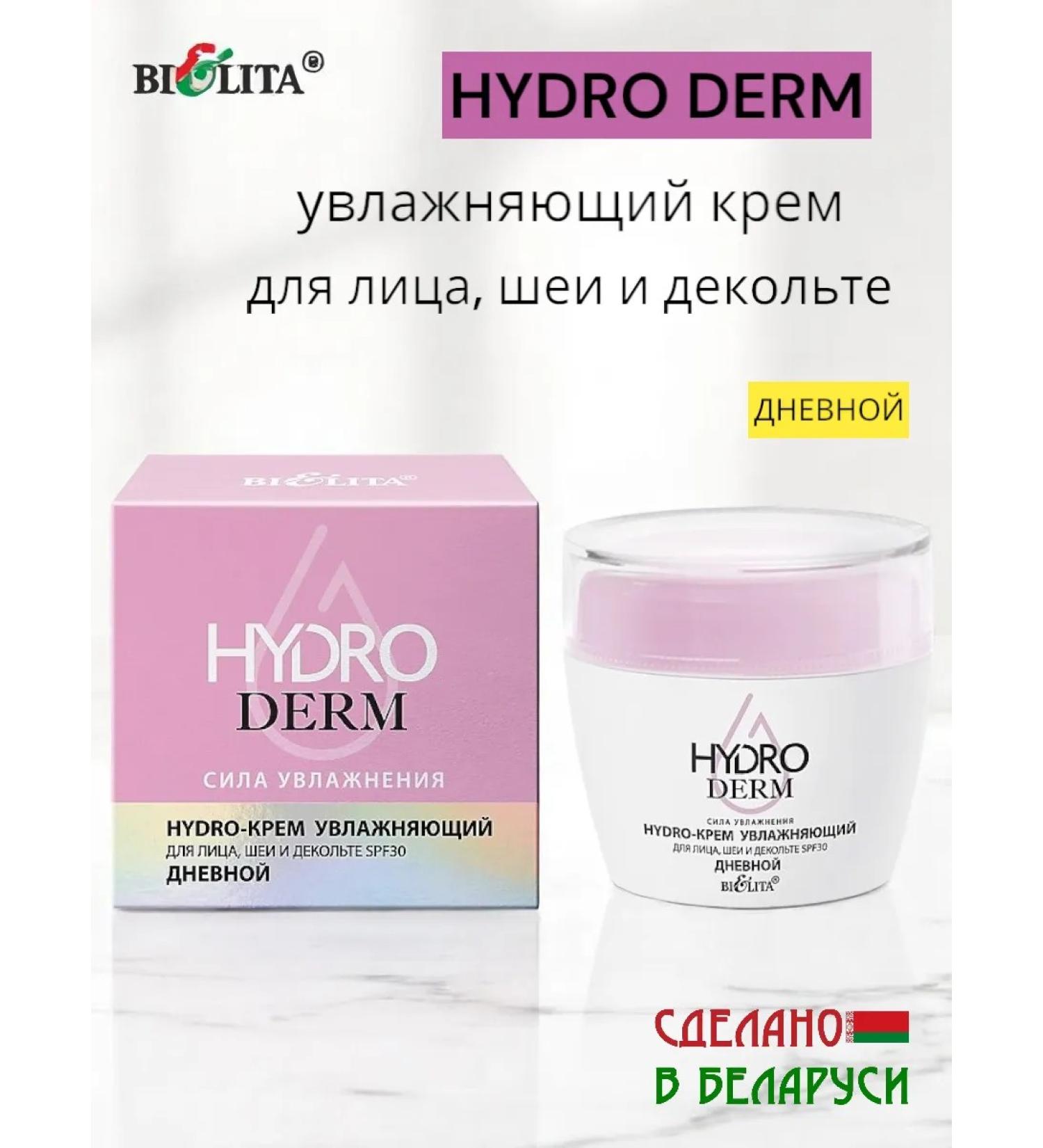 BELITA Hydro-cream for face SPF30 Moisturizer Hydroderm - Buy Online on GoSupps.com