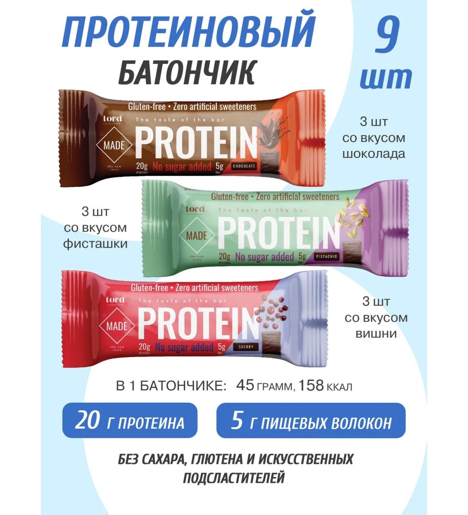 LORDCHCO Protein Bank with the taste of chocolate pistachi cherries 9 pcs - Buy Online on GoSupps.com