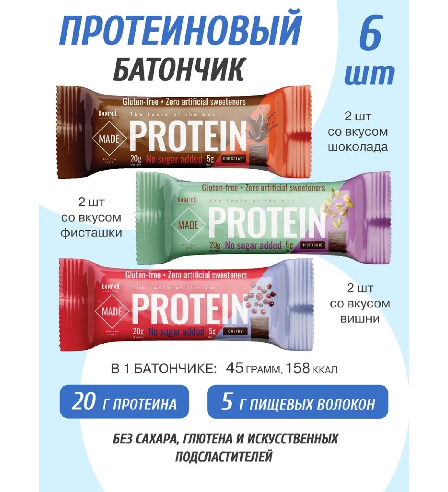 LORDCHCO Protein Bank with the taste of chocolate pistachio cherries 6 pcs - Buy Online on GoSupps.com