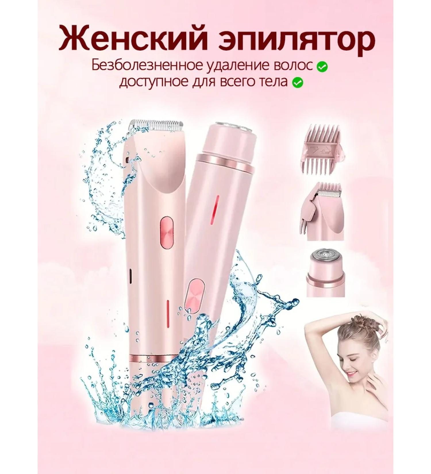 Electric Epiprator for Women's Bikini - Buy Online on GoSupps.com