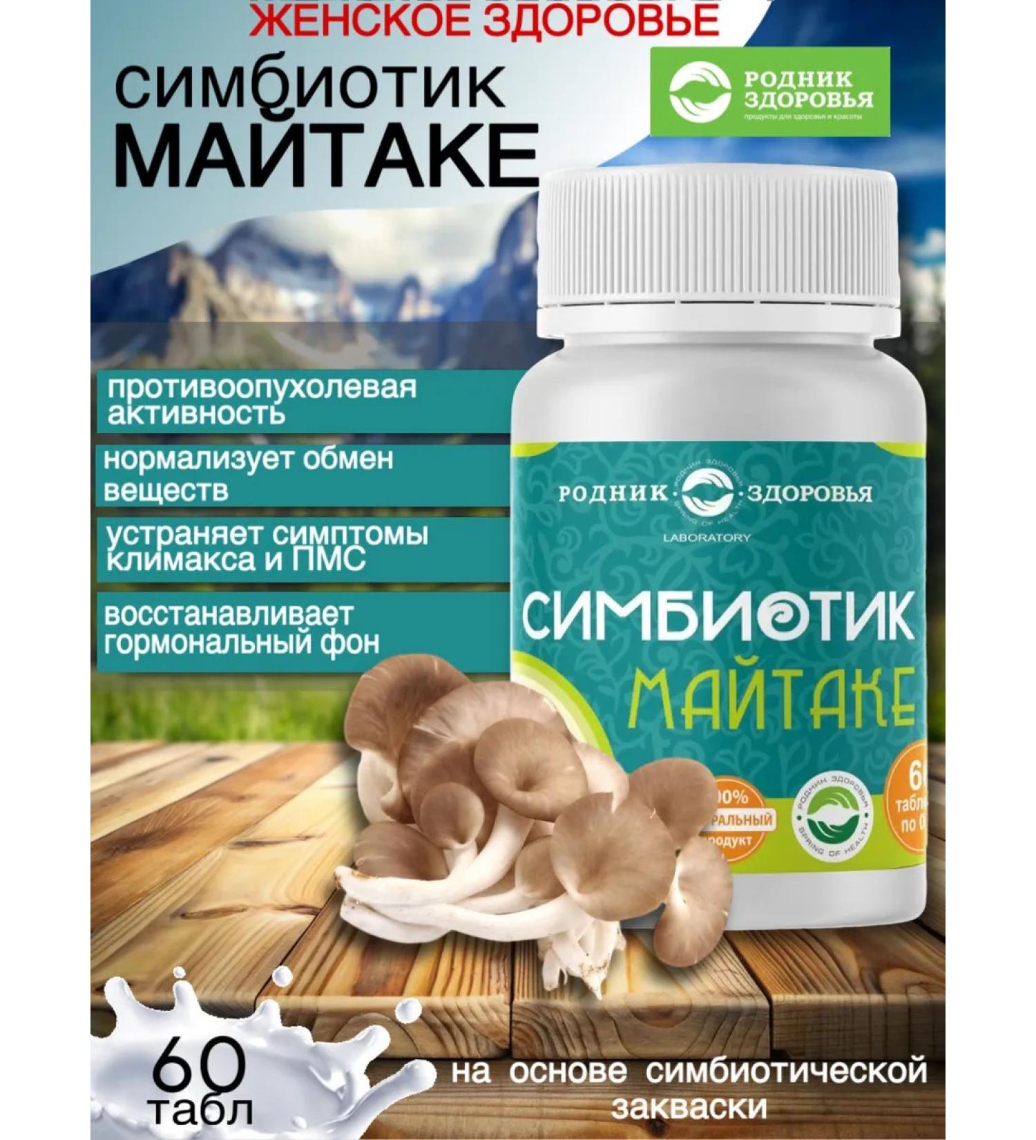 Spring of Health Sybiotic Metake for Women's Health