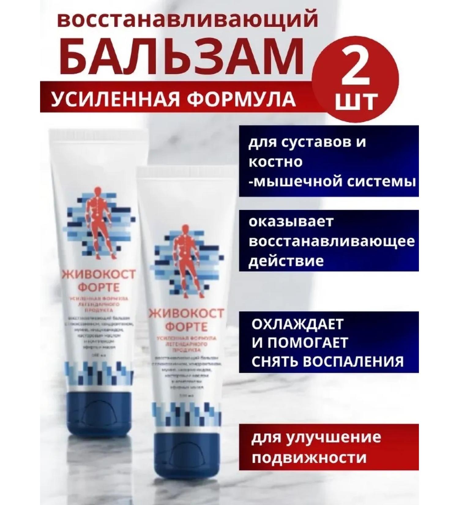 HEALTH LIVECOST FORTE 2 pcs - Buy Online on GoSupps.com