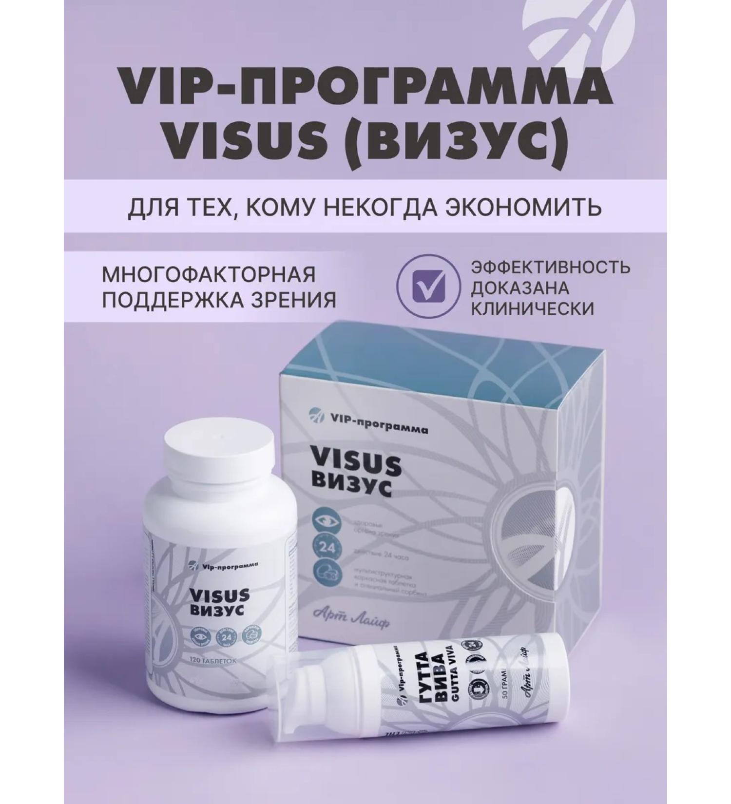 Art Life VIP-VISUS artilifa program for eye health Artlife - Buy Online on GoSupps.com