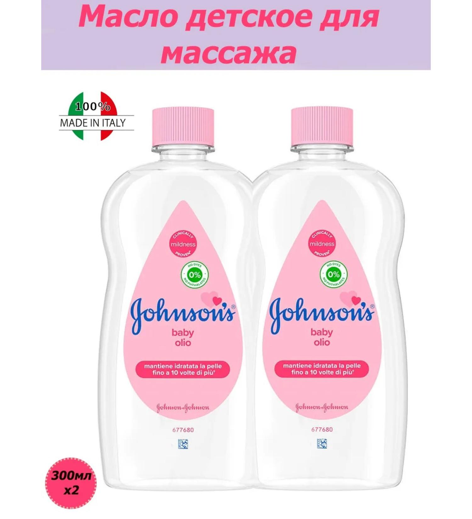 Johnson's Baby Johnsons Massage oil for children 300ml x 2pcs - Buy Online on GoSupps.com