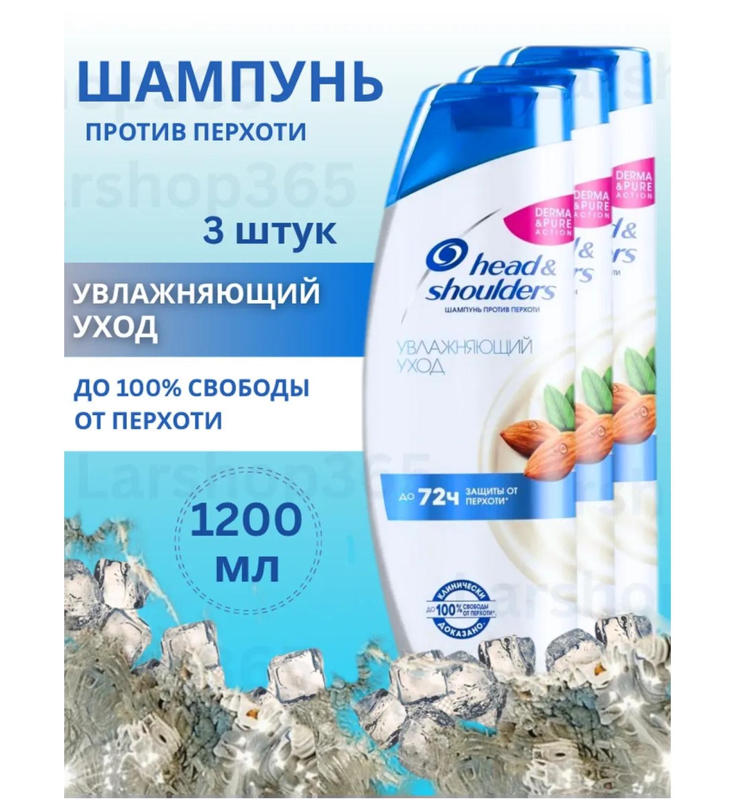 Head & Shoulders Shampoo for dry hair against dandruff 1200 ml