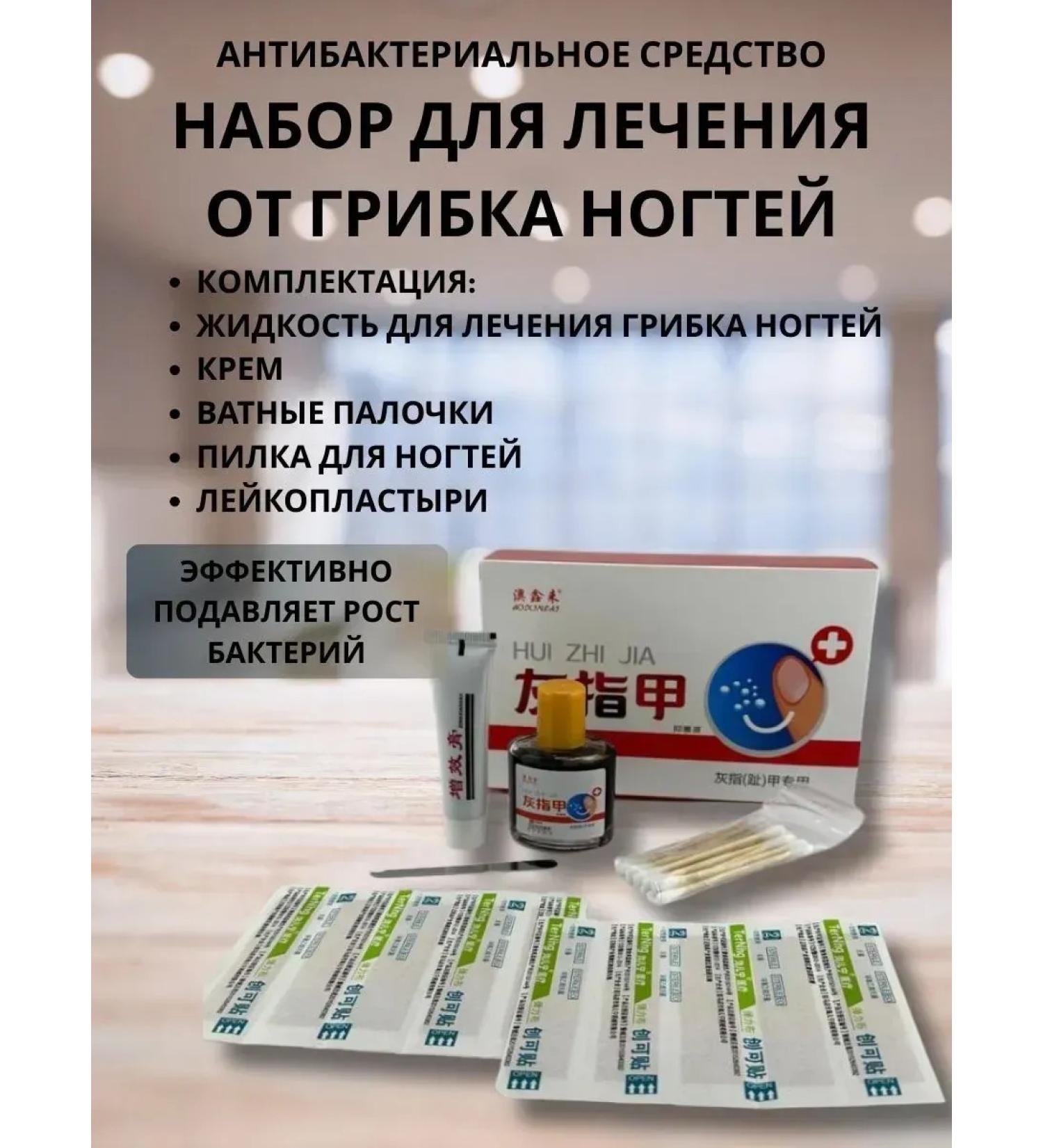 cocoline Set of nail fungus Hui zhi jia - Buy Online on GoSupps.com