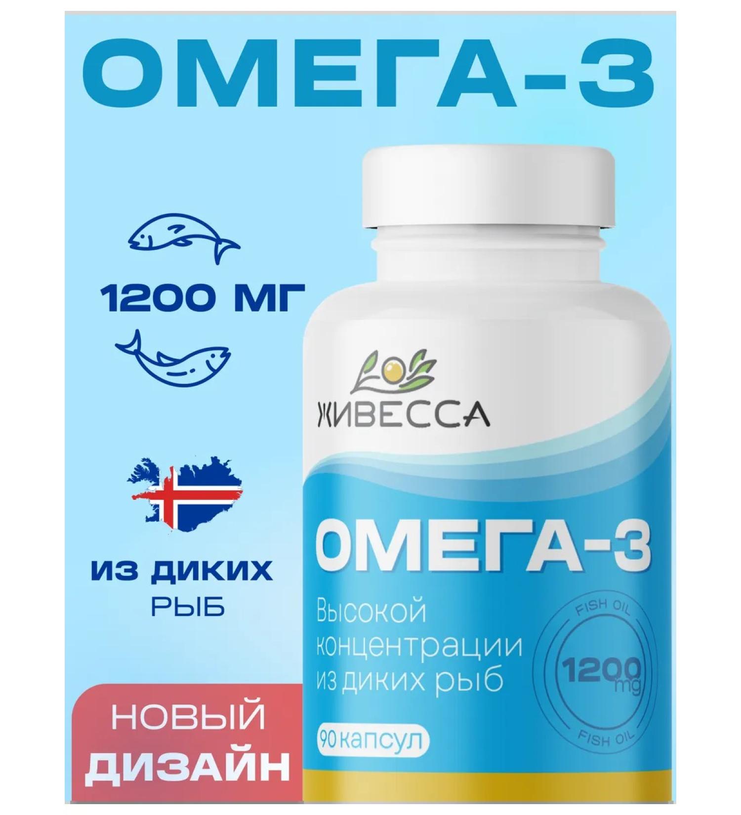 Givesse Omega 3 1 200 mg 90 capsules - Buy Online on GoSupps.com