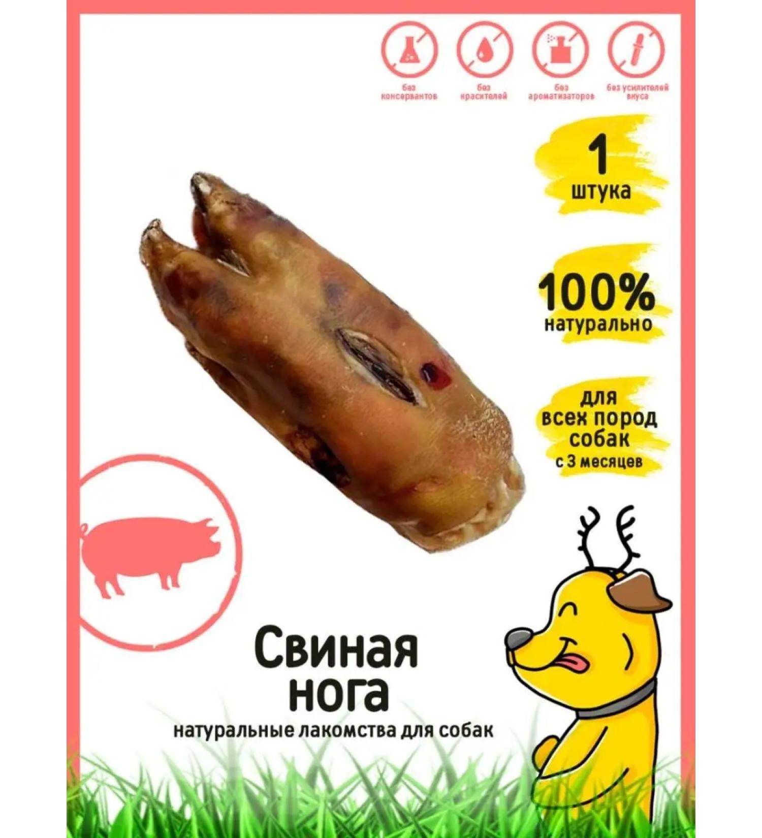 HorDog Dog treating "Pork leg" 1 pc 180-220g