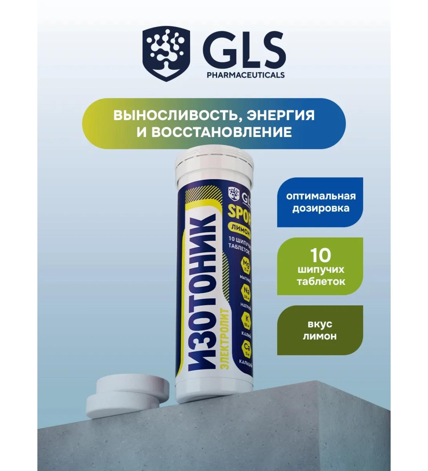 GLS pharmaceuticals Isotonic electrolytes 10 hissing tab lemon - Buy Online on GoSupps.com
