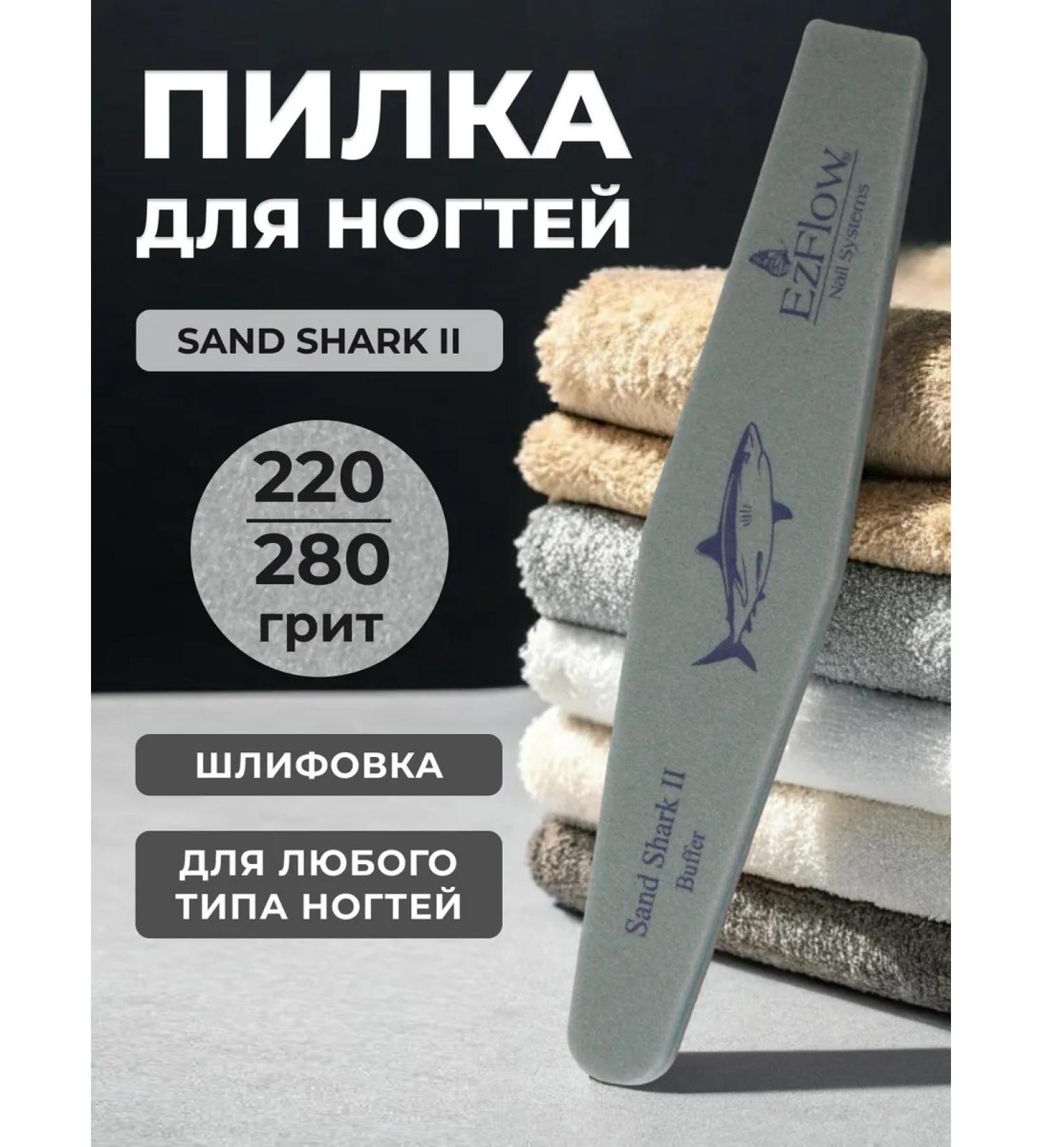 EzFlow Nail file Sand Shack Buffer 220 280 grit - Buy Online on GoSupps.com