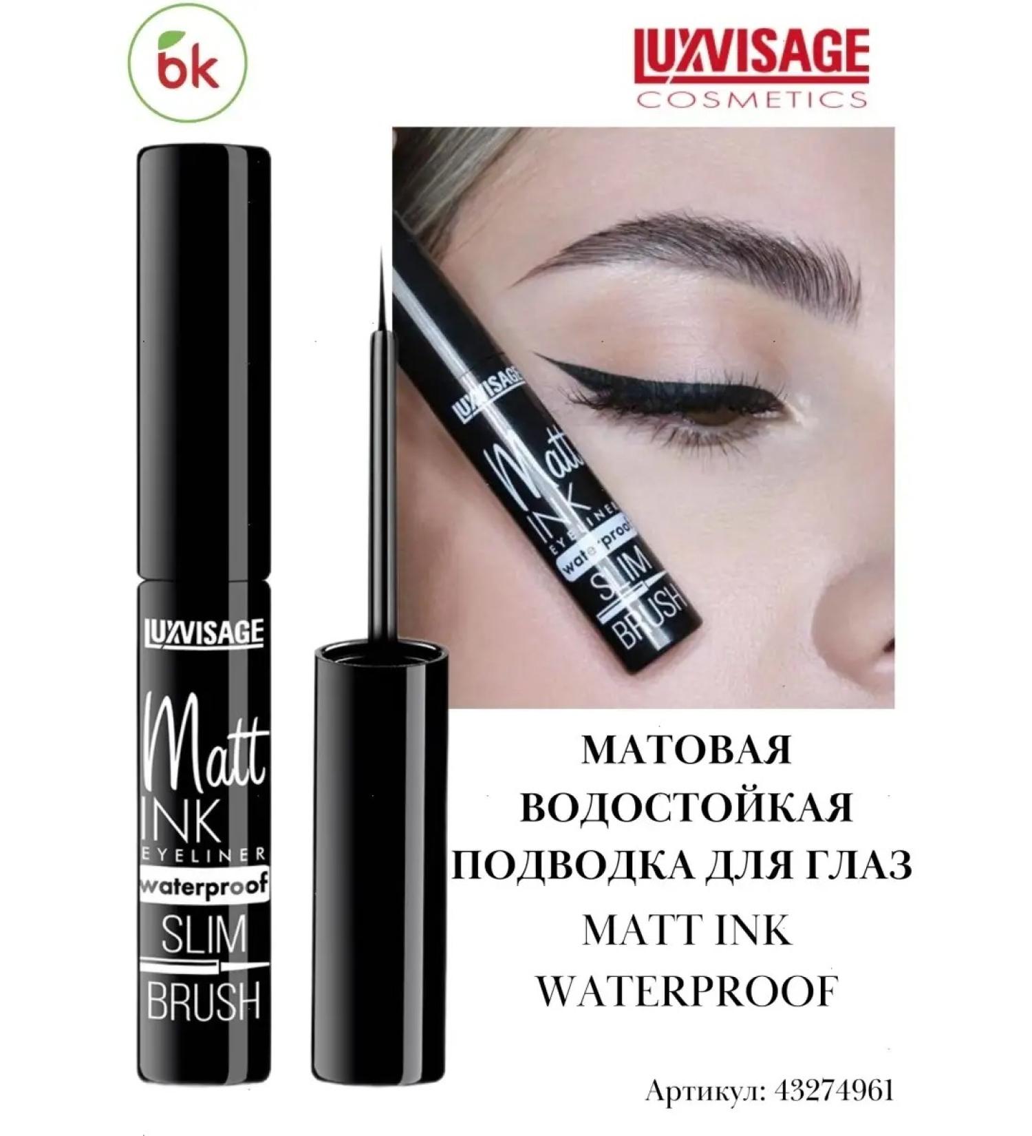 Belarusian cosmetics Eyeling for the eyes is black waterproof - Buy Online on GoSupps.com