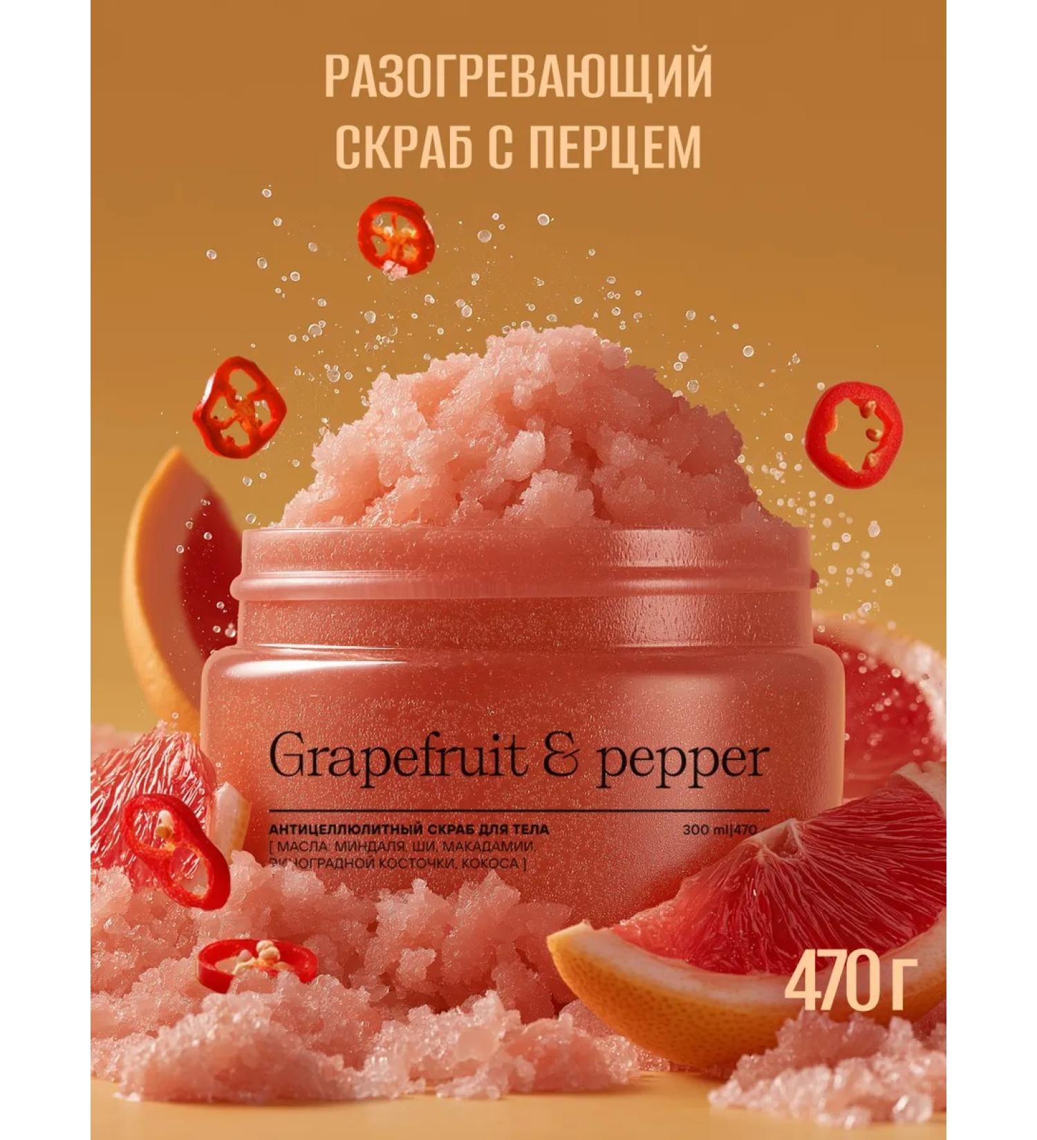 Eskin Touch Anti -cellulite body scrub with oils 470 gr - Buy Online on GoSupps.com
