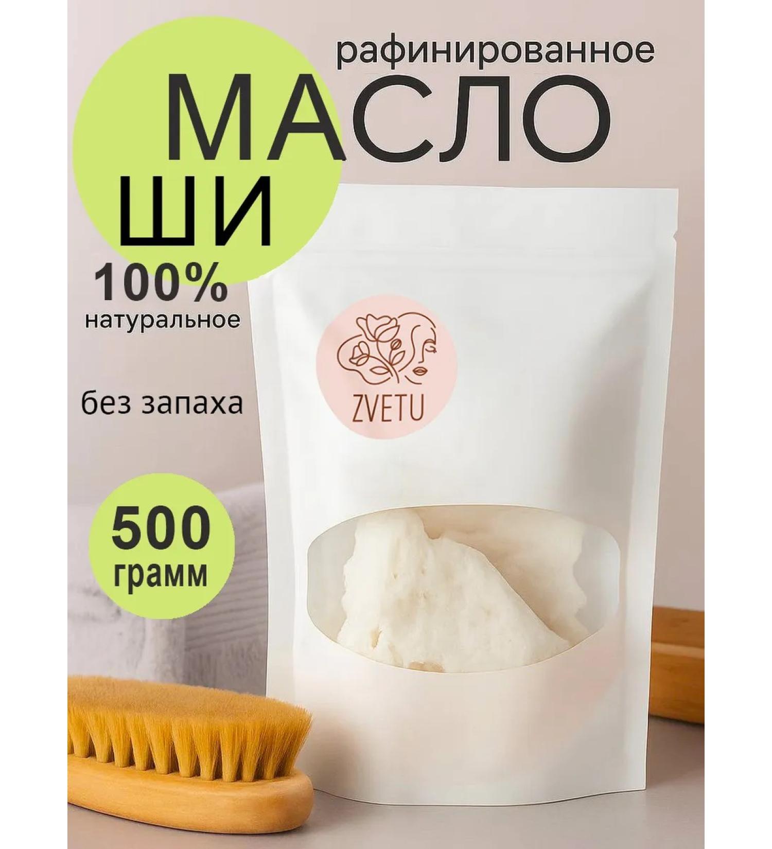 ZVETU Shine shine 500 g of natural for the body without smell - Buy Online on GoSupps.com