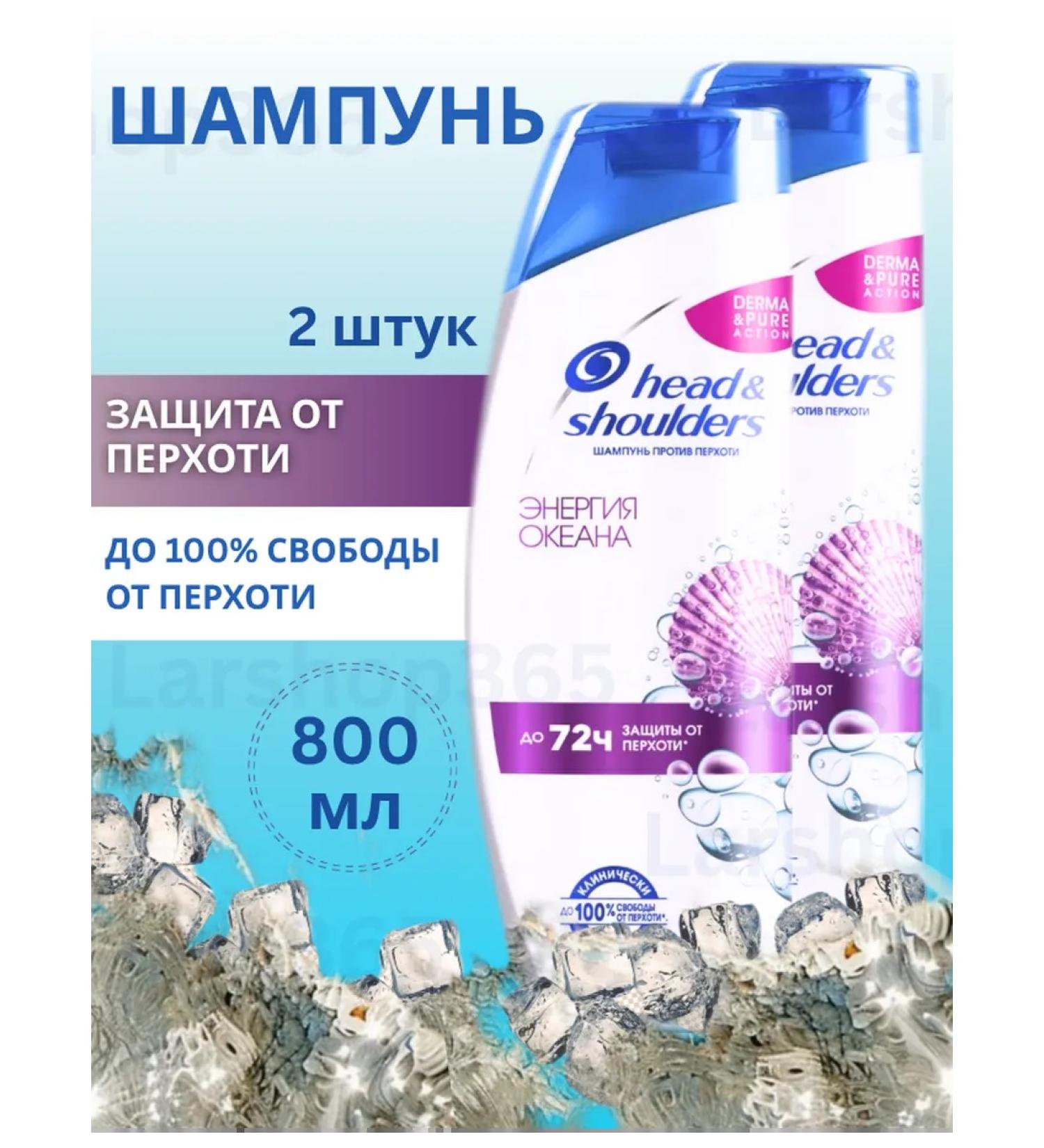 Head & Shoulders Shampoo ocean energy strengthening hair against dandruff 800ml