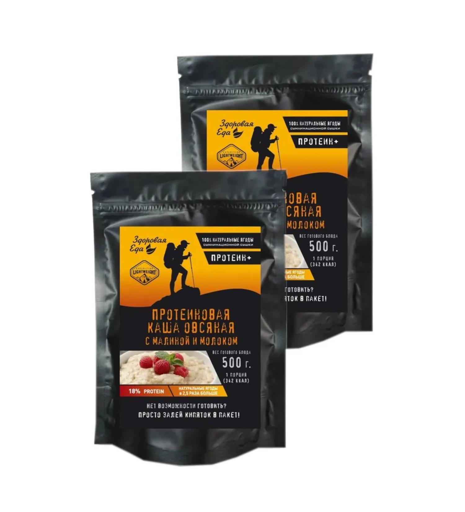 Healthy Food Porridge oatmeal protein with raspberries (sublimat) 2pcs - Buy Online on GoSupps.com