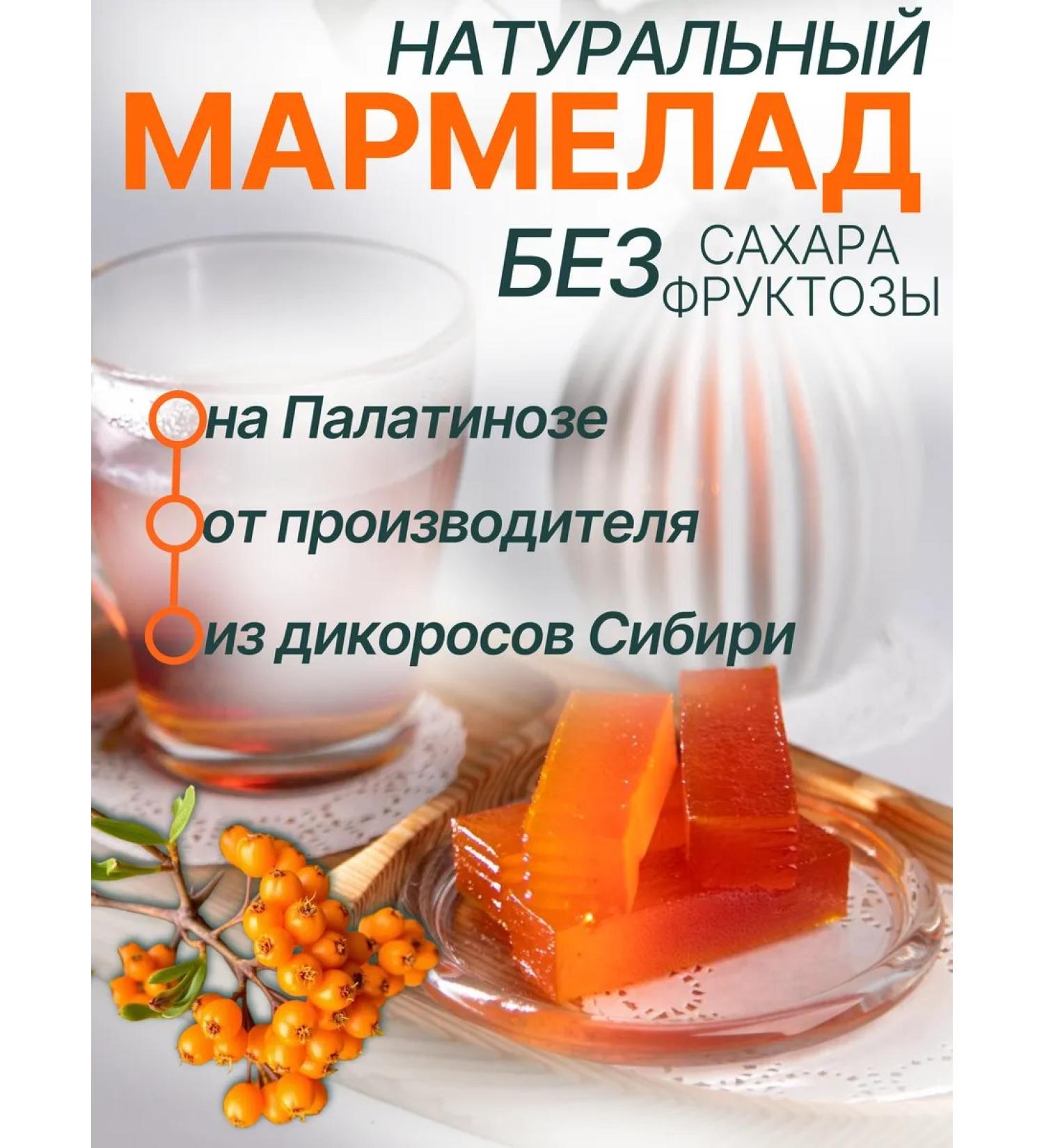 Beauty SM Natural marmalade without sea buckthorn sugar - Buy Online on GoSupps.com
