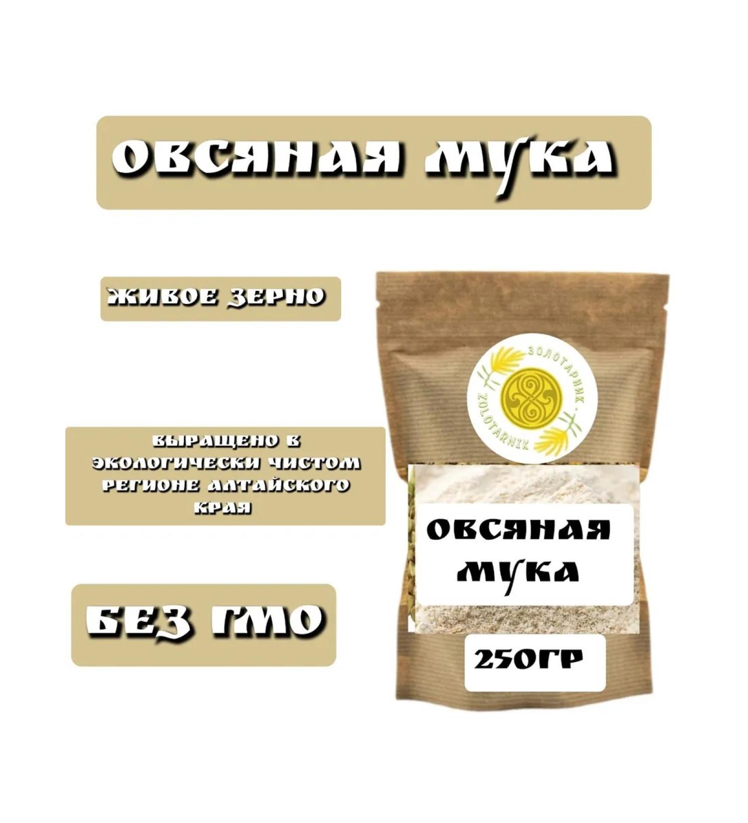 Goldenrod Whole -grain oatmeal oatmeal 250 - Buy Online on GoSupps.com