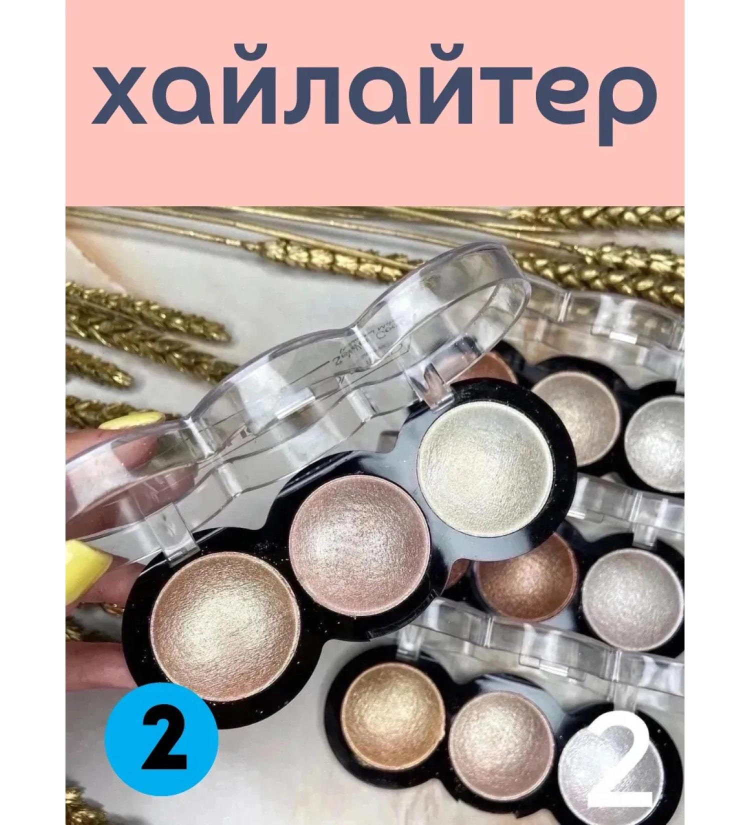 Baked highlighters from Seven Cool 1 pcs