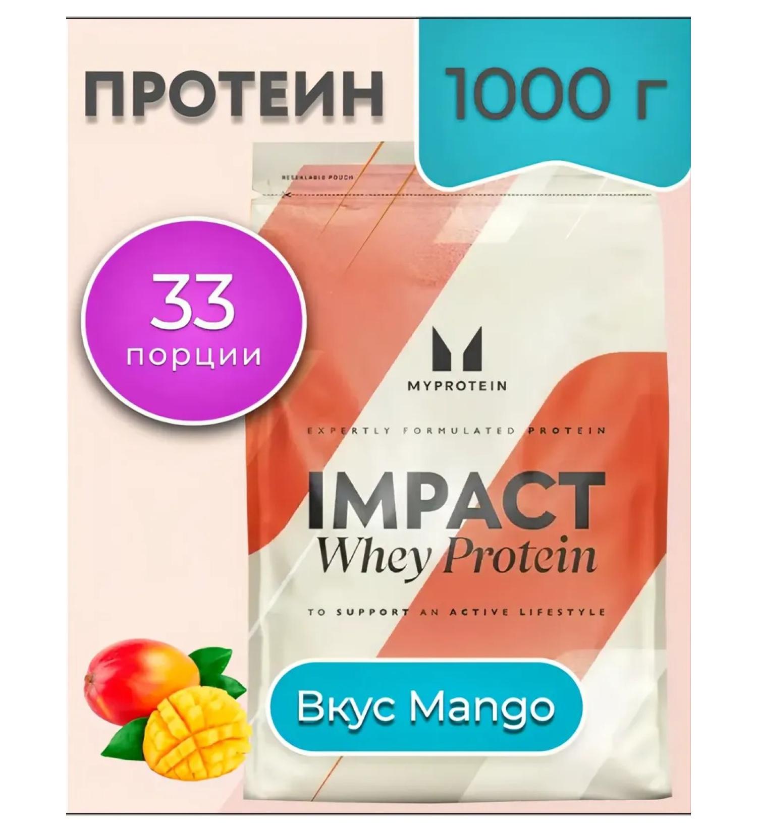 Myprotein Protein Impact Whey Protein 1 kg mango