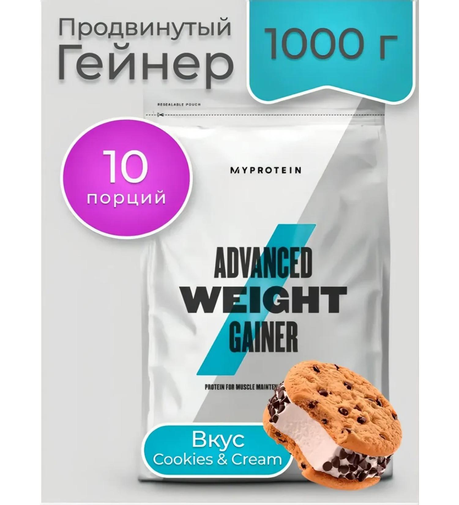 Myprotein Heiner Advanced Weight Gainer 1kg cookies - Buy Online on GoSupps.com