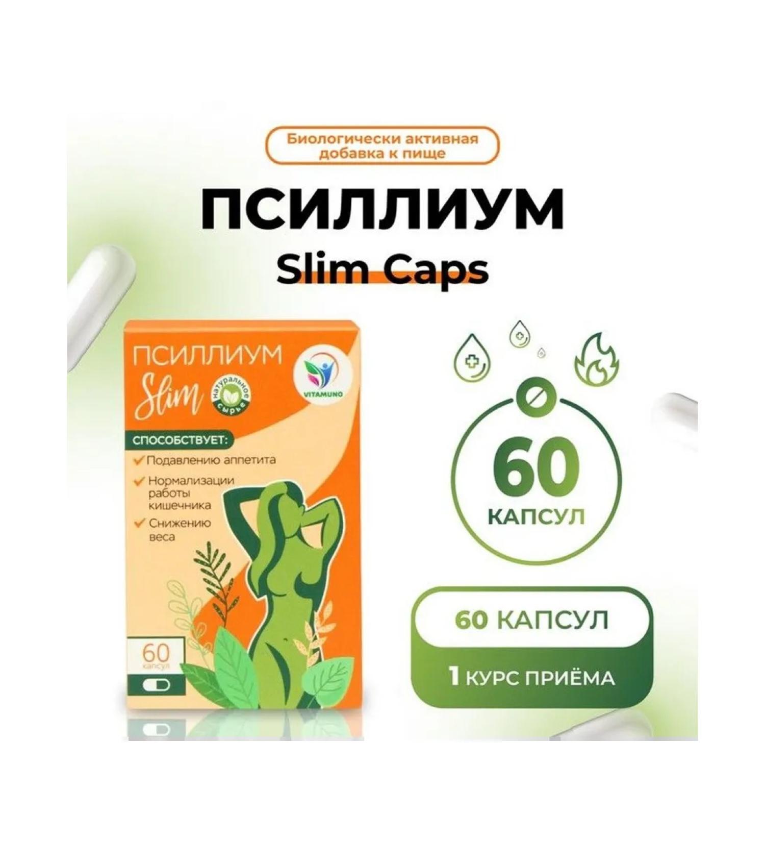 Psillium capsule for weight loss 60 capsules - Buy Online on GoSupps.com