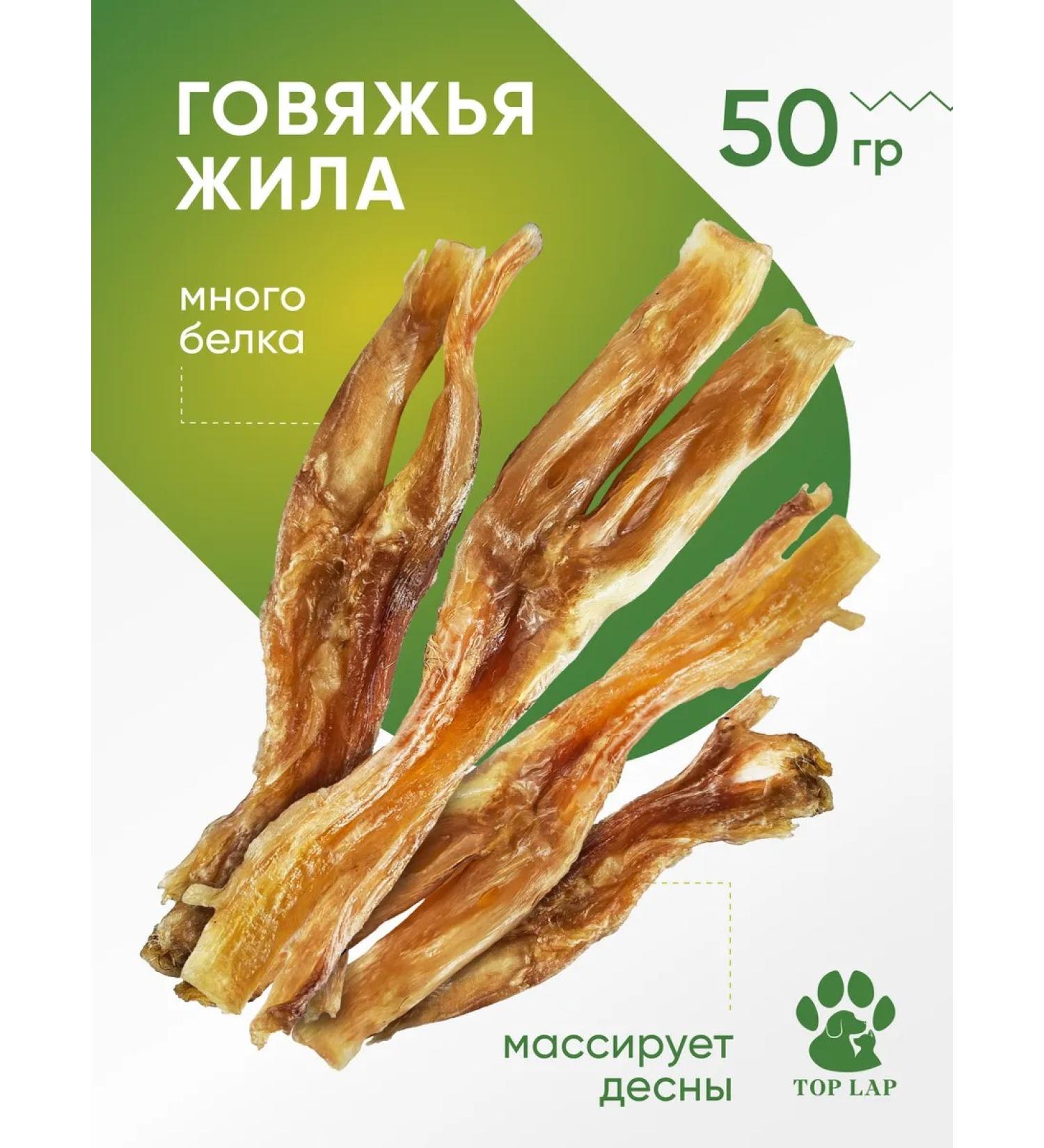 Top Lap Tendon beef for dogs 50 g - Buy Online on GoSupps.com