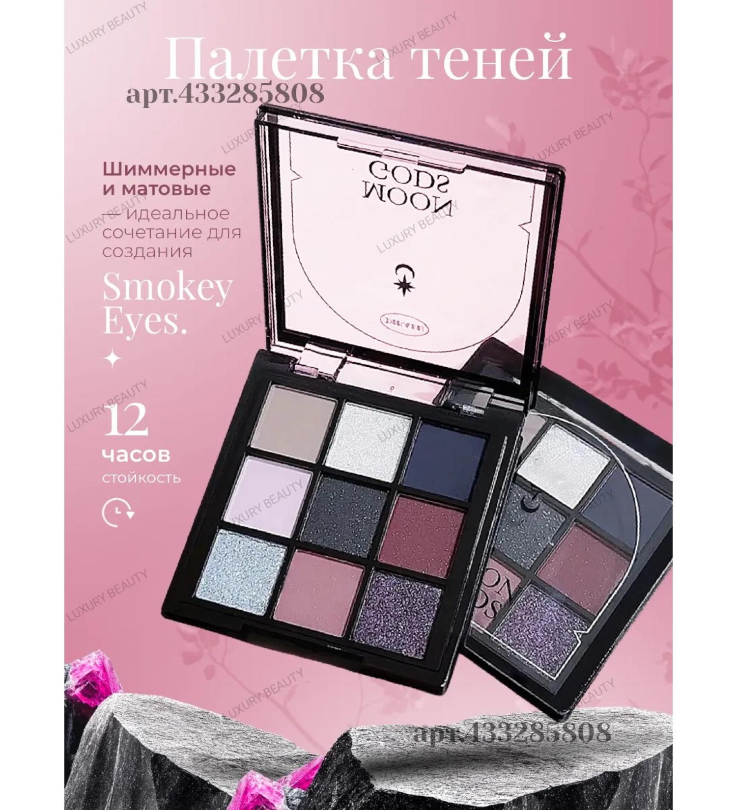 Dikalu Palette of shadows for eyelids matte with sequins 9 shades - Buy Online on GoSupps.com