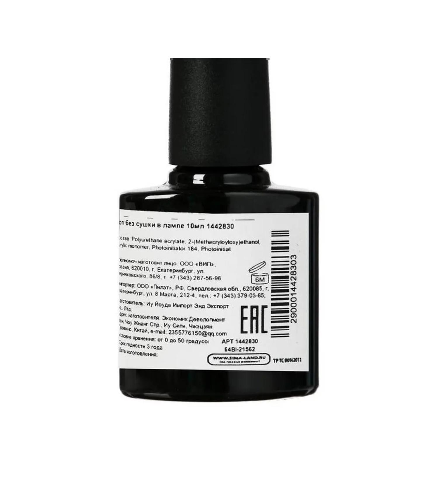 Perfect finish for your manicure - Buy Online on GoSupps.com