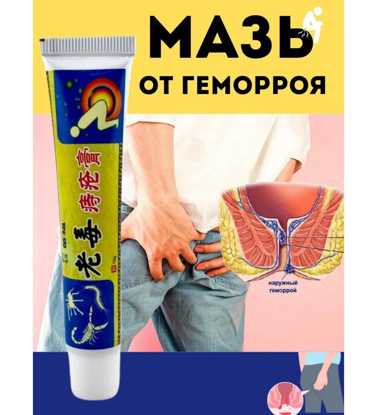DASTAN1 Chinese ointment from hemorrhoids - Buy Online on GoSupps.com