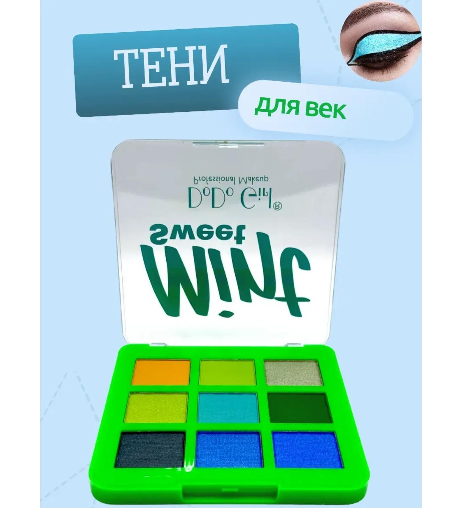 Camillot2 Eye palette shadows - Buy Online on GoSupps.com