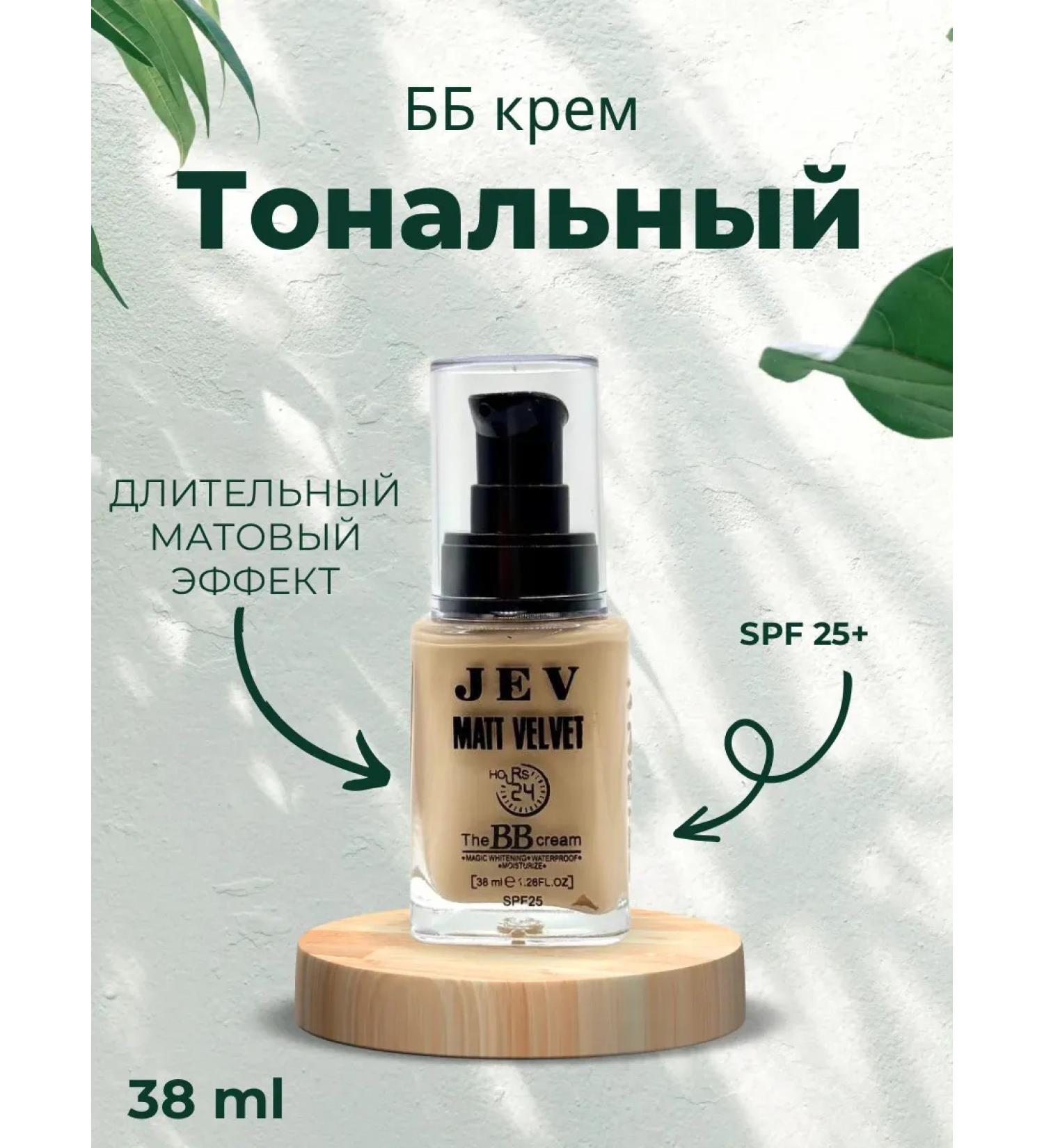 Zhodik 1 BB tonal cream for makeup - Buy Online on GoSupps.com