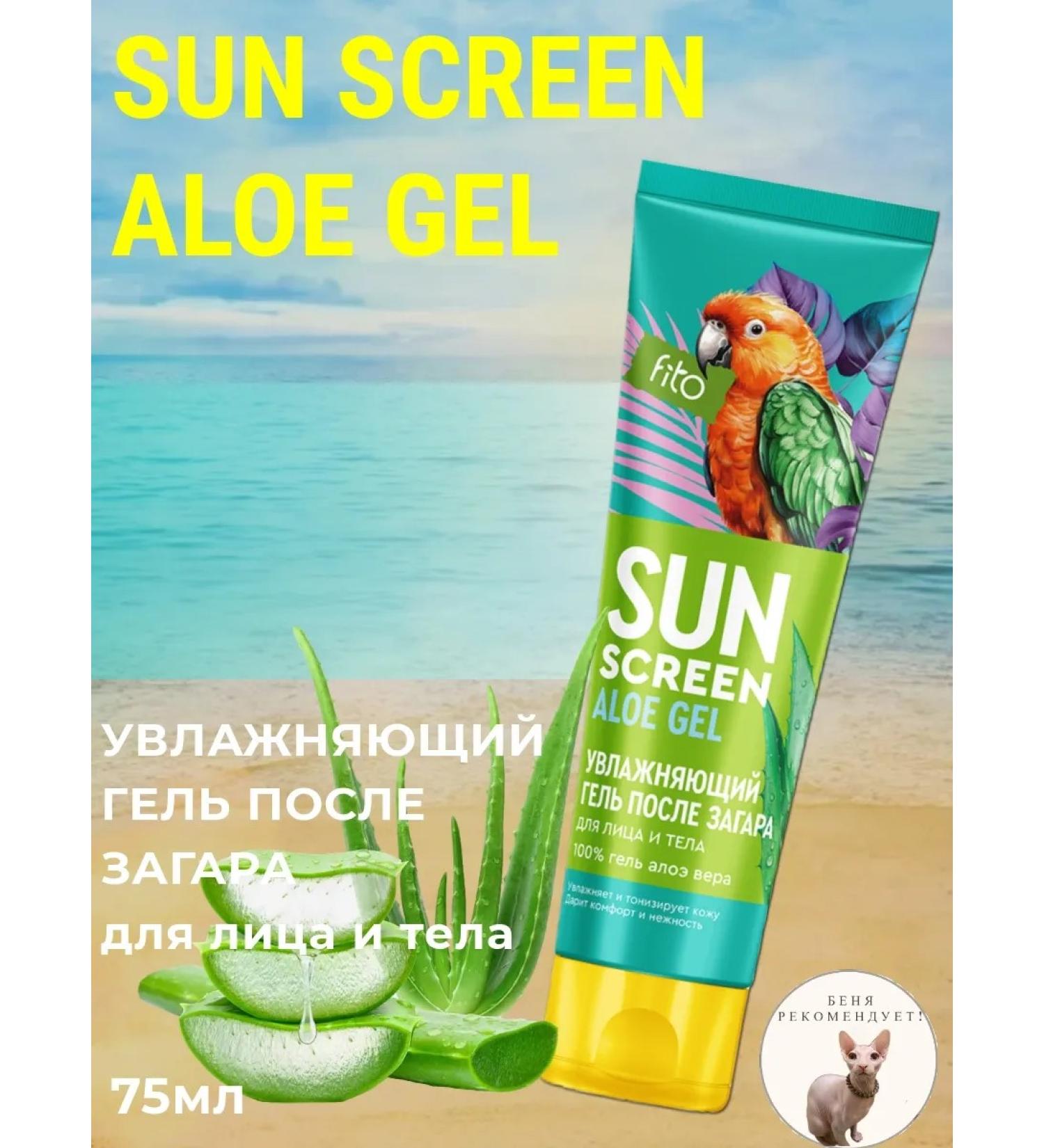 Fito cosmetics Face and body cream after tanning - Buy Online on GoSupps.com