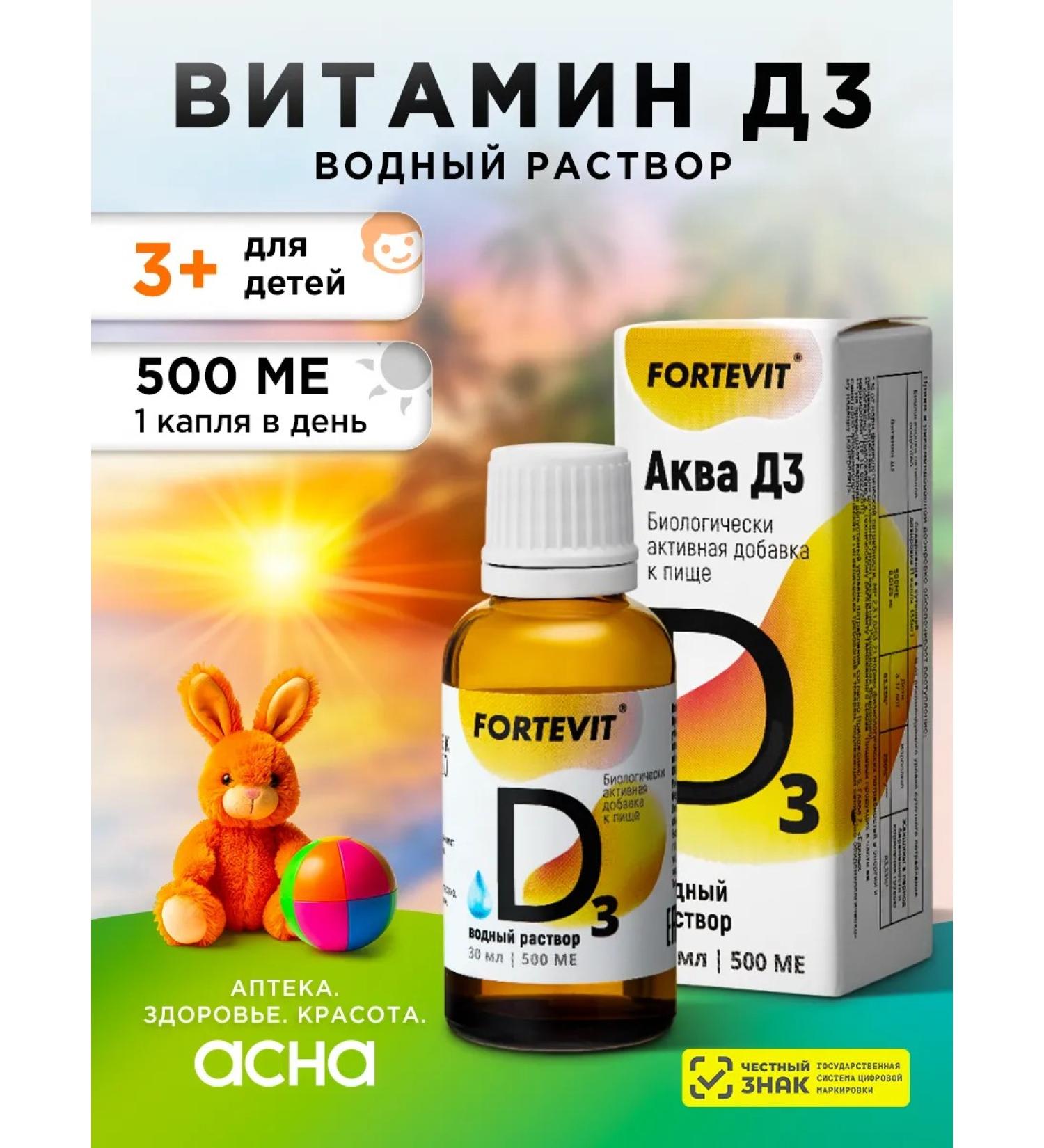 Fortevit Vitamin D3 liquid 500 me - Buy Online on GoSupps.com
