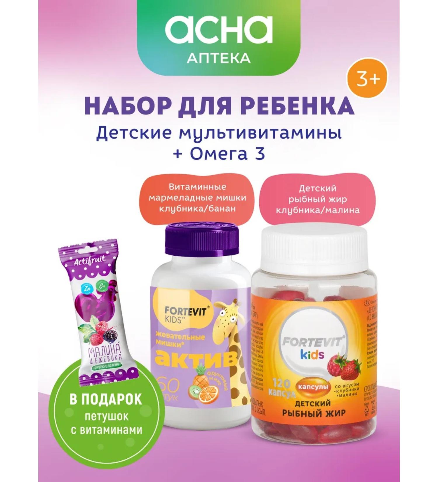 Fortevit Vitamins for children chewing multivitamins vitamins - Buy Online on GoSupps.com