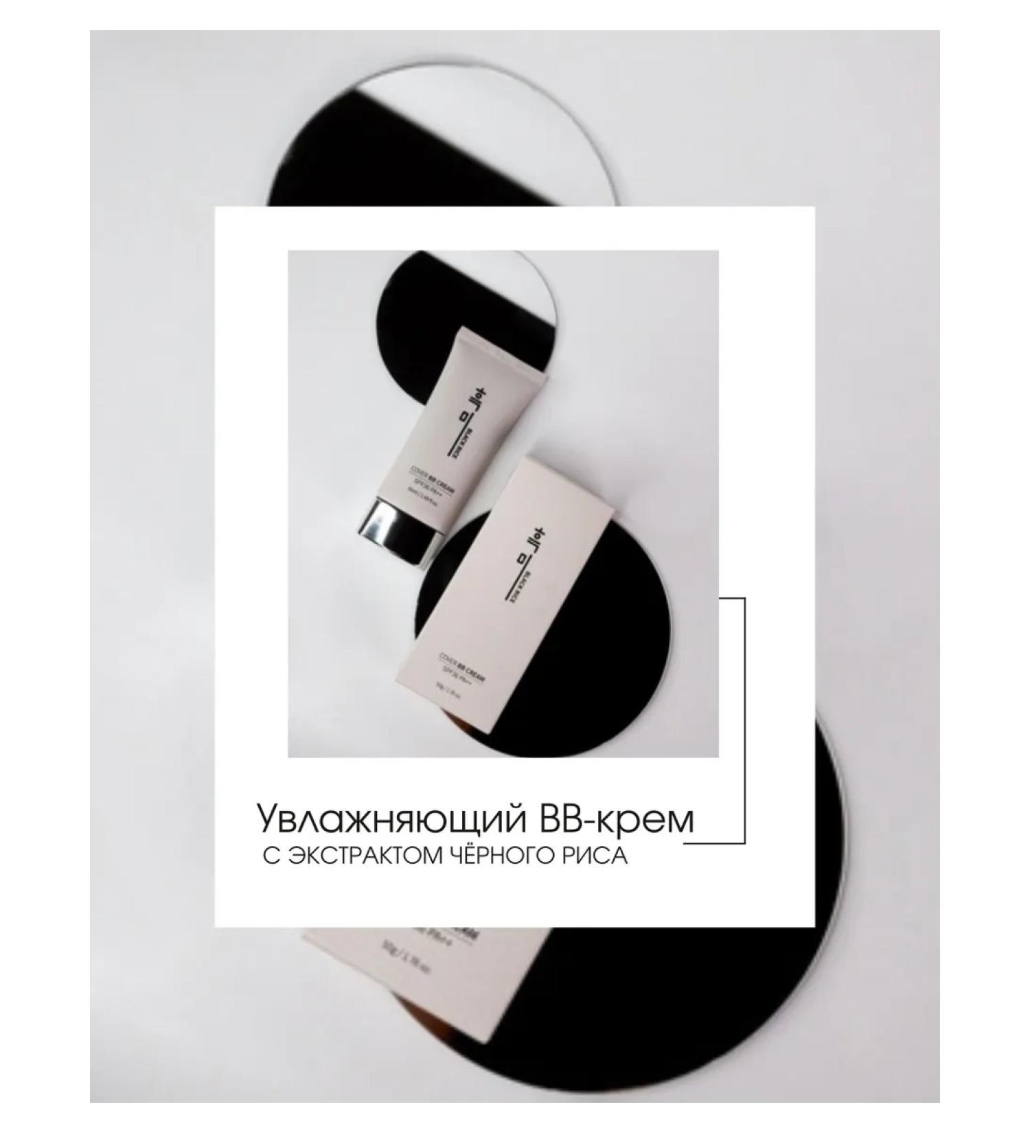 Black Rise Original Moisturizing BB cream with black rice extract 21 tons - Buy Online on GoSupps.com