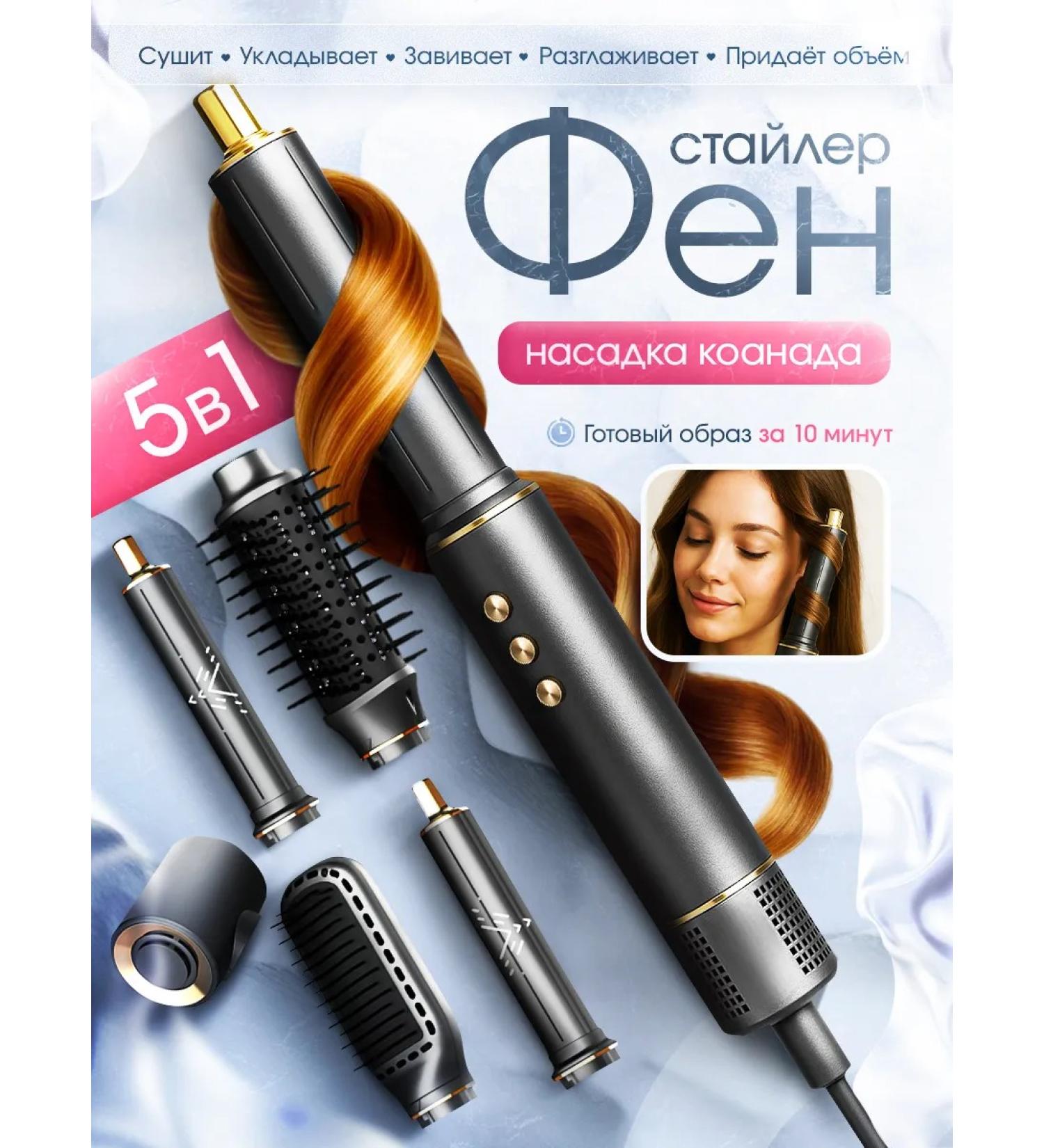 Feng styler for hair 5V1 - Buy Online on GoSupps.com